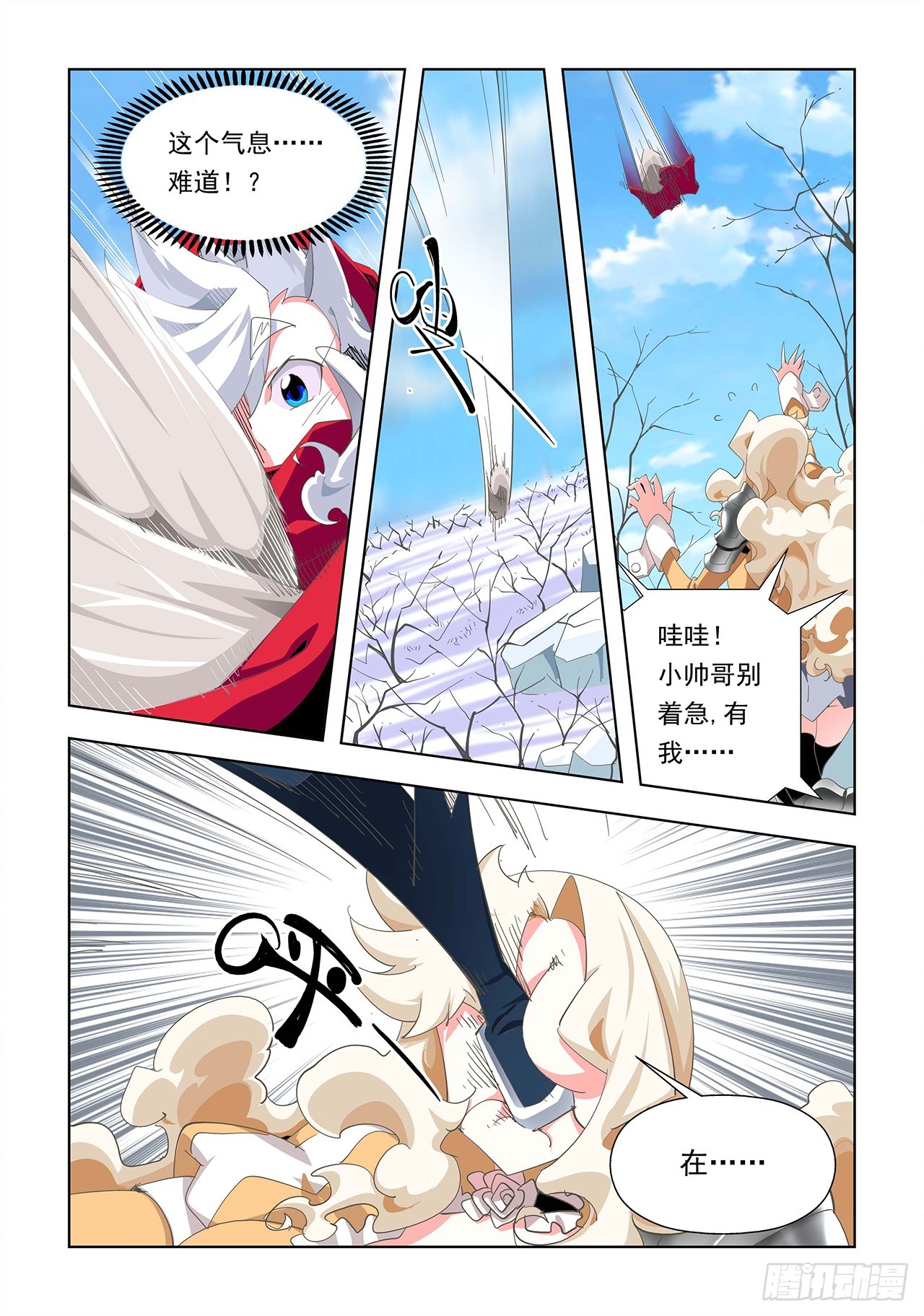 第11话-第11话