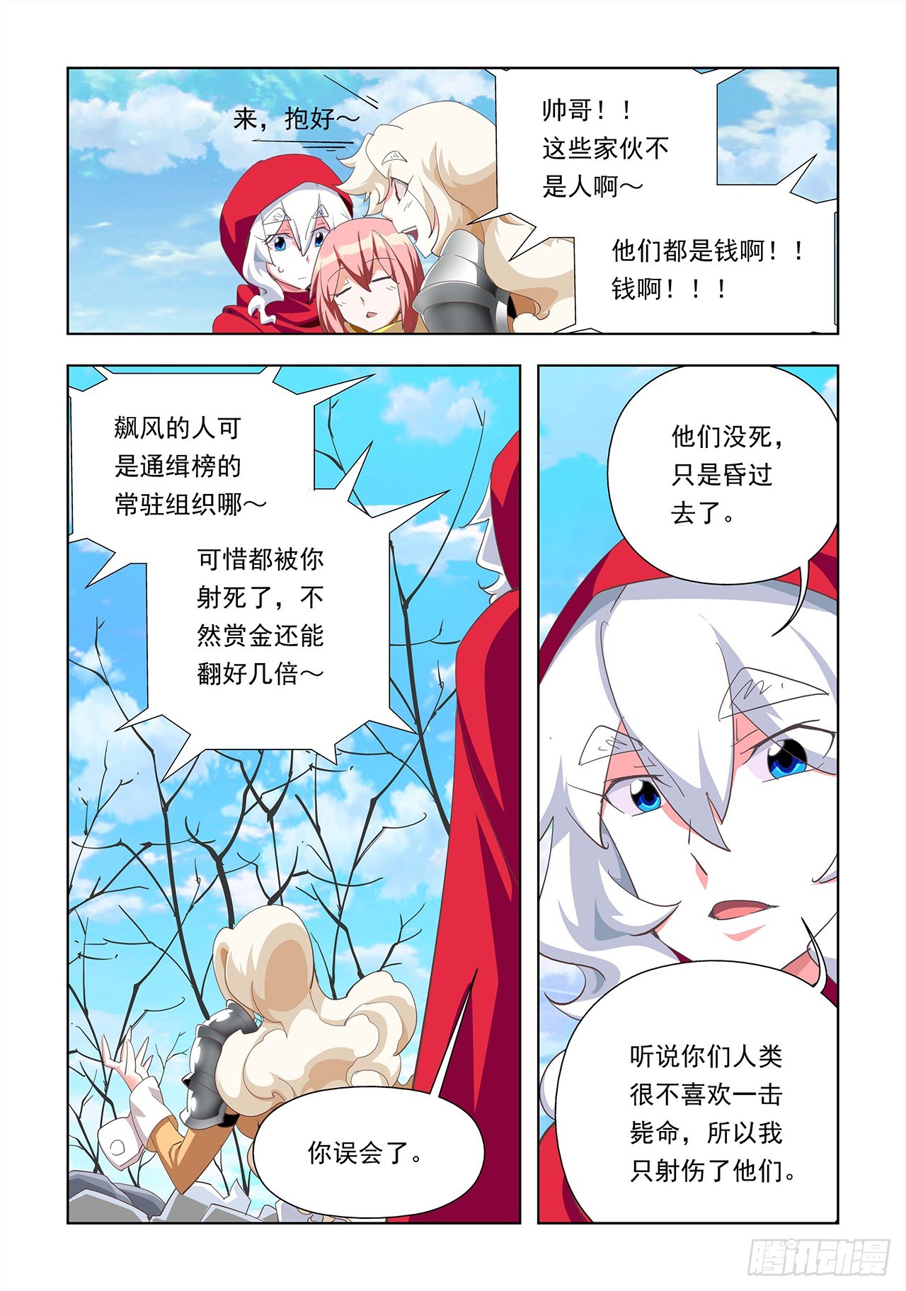 第11话-第11话