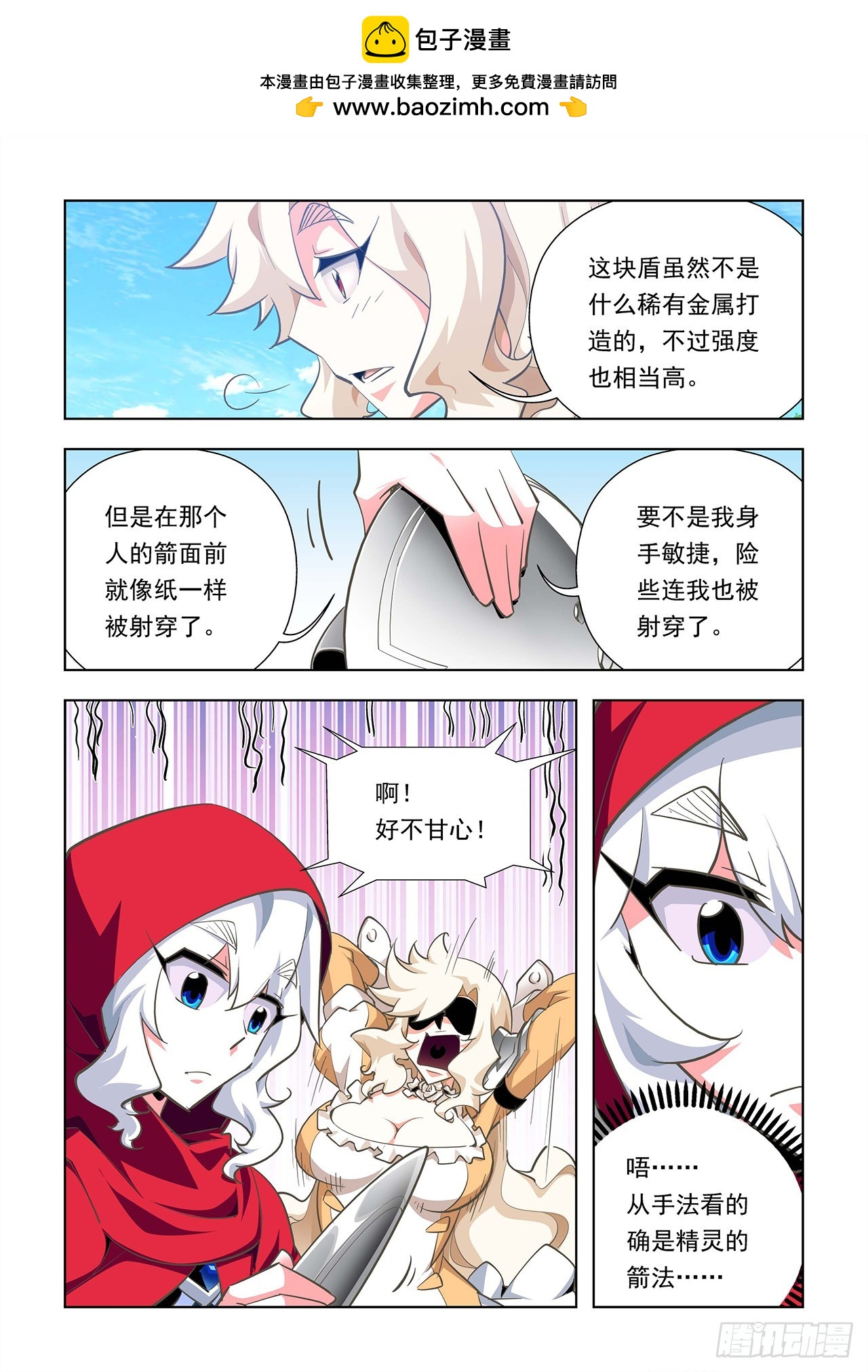 第11话-第11话