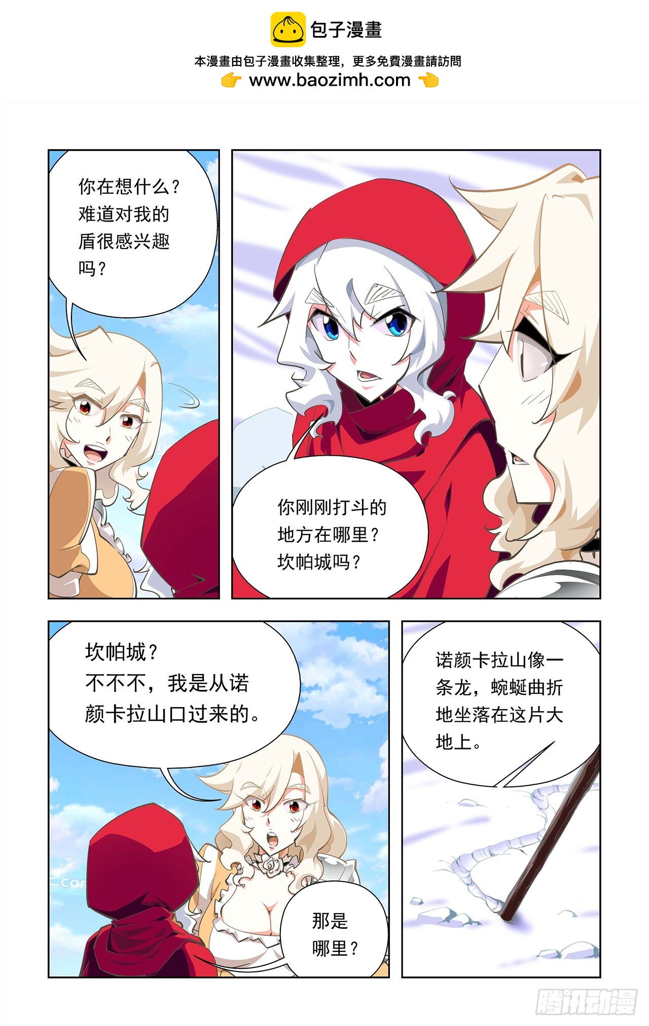第11话-第11话