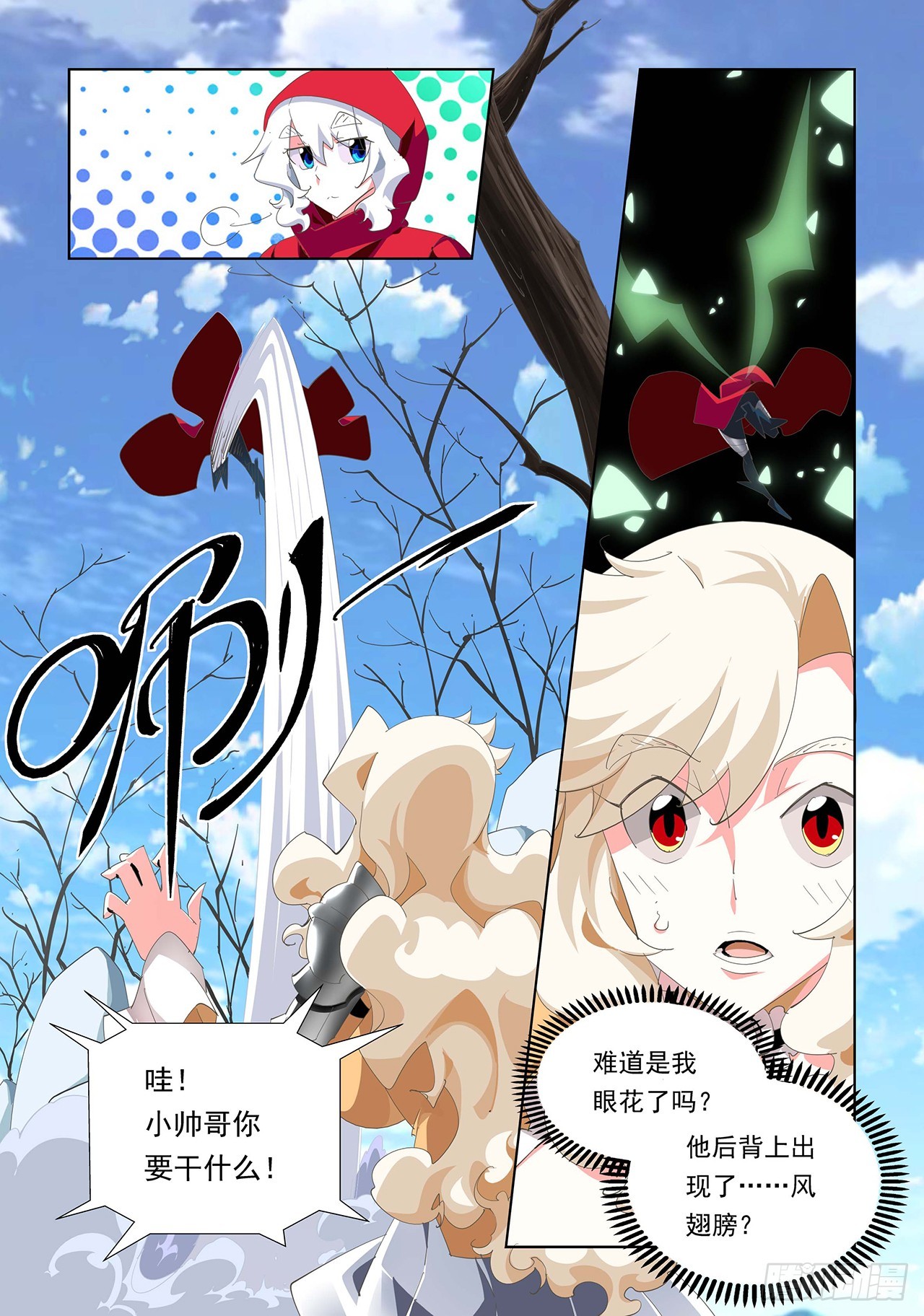 第11话-第11话