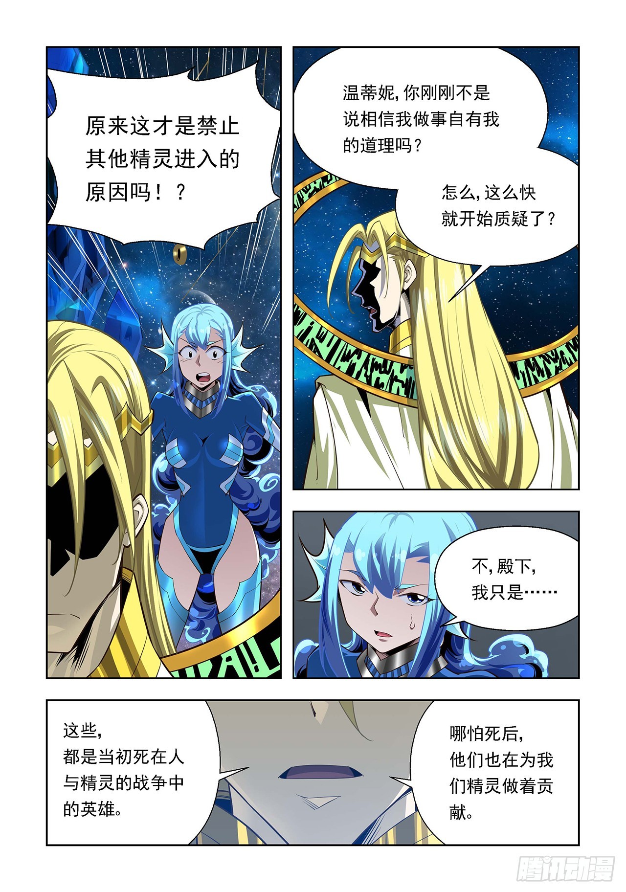 第111话-第111话
