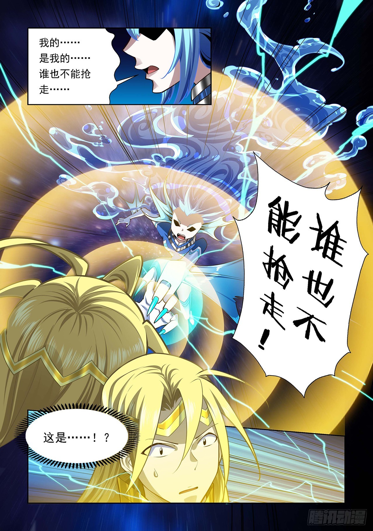 第111话-第111话