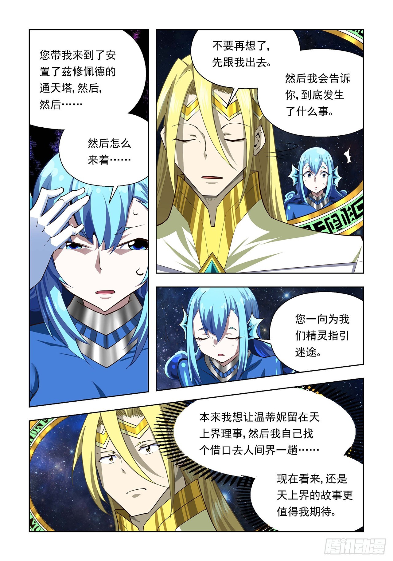 第111话-第111话