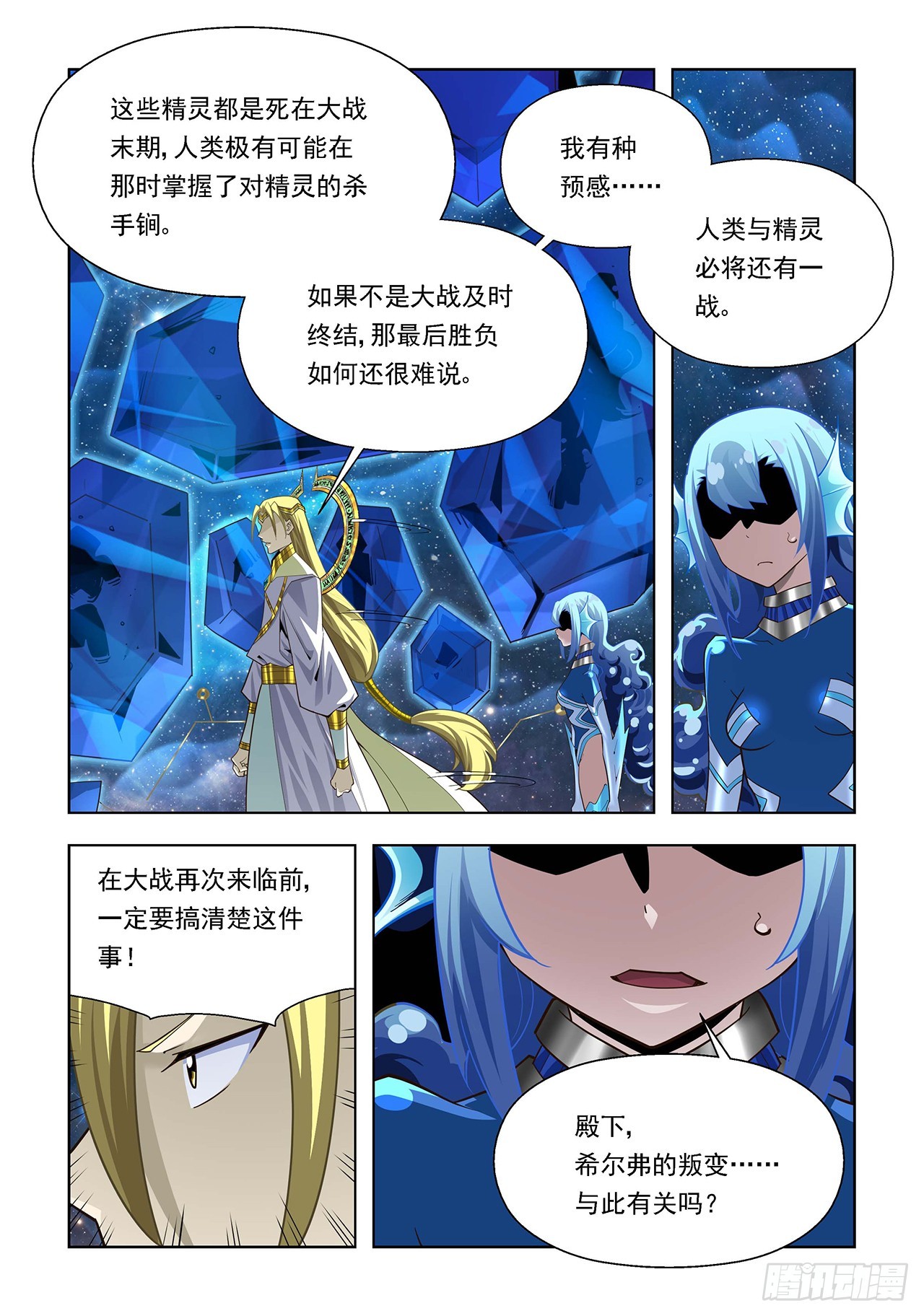 第111话-第111话