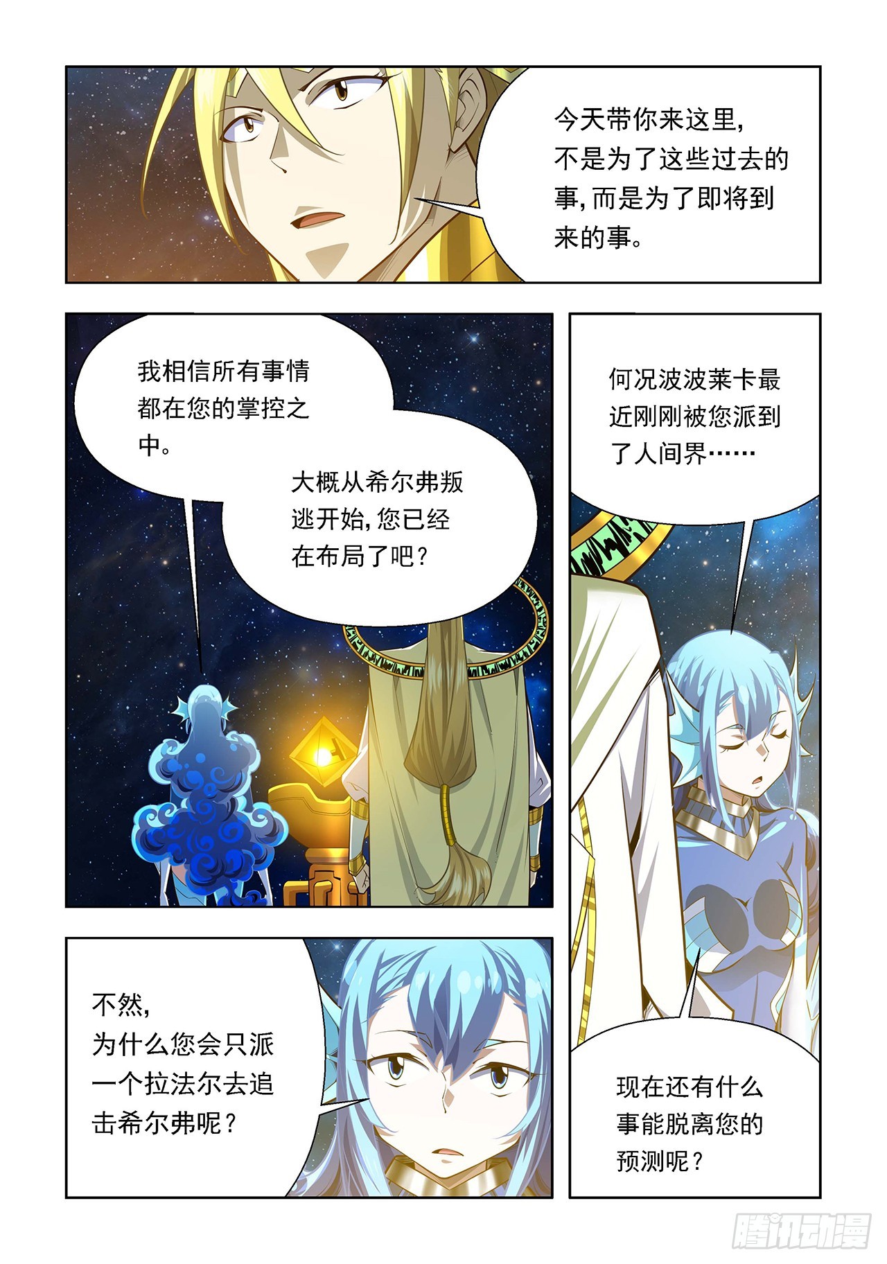 第111话-第111话