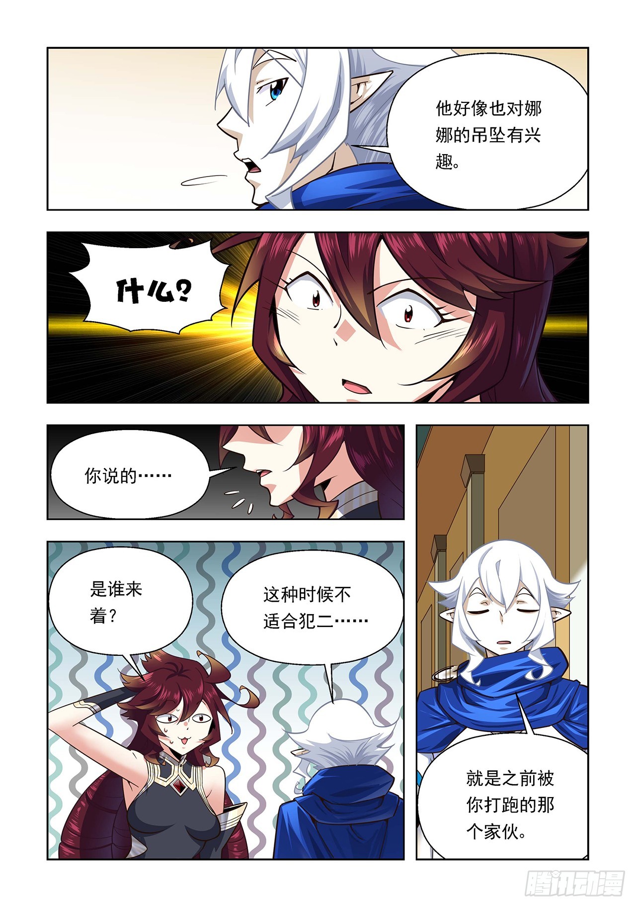第113话-第113话