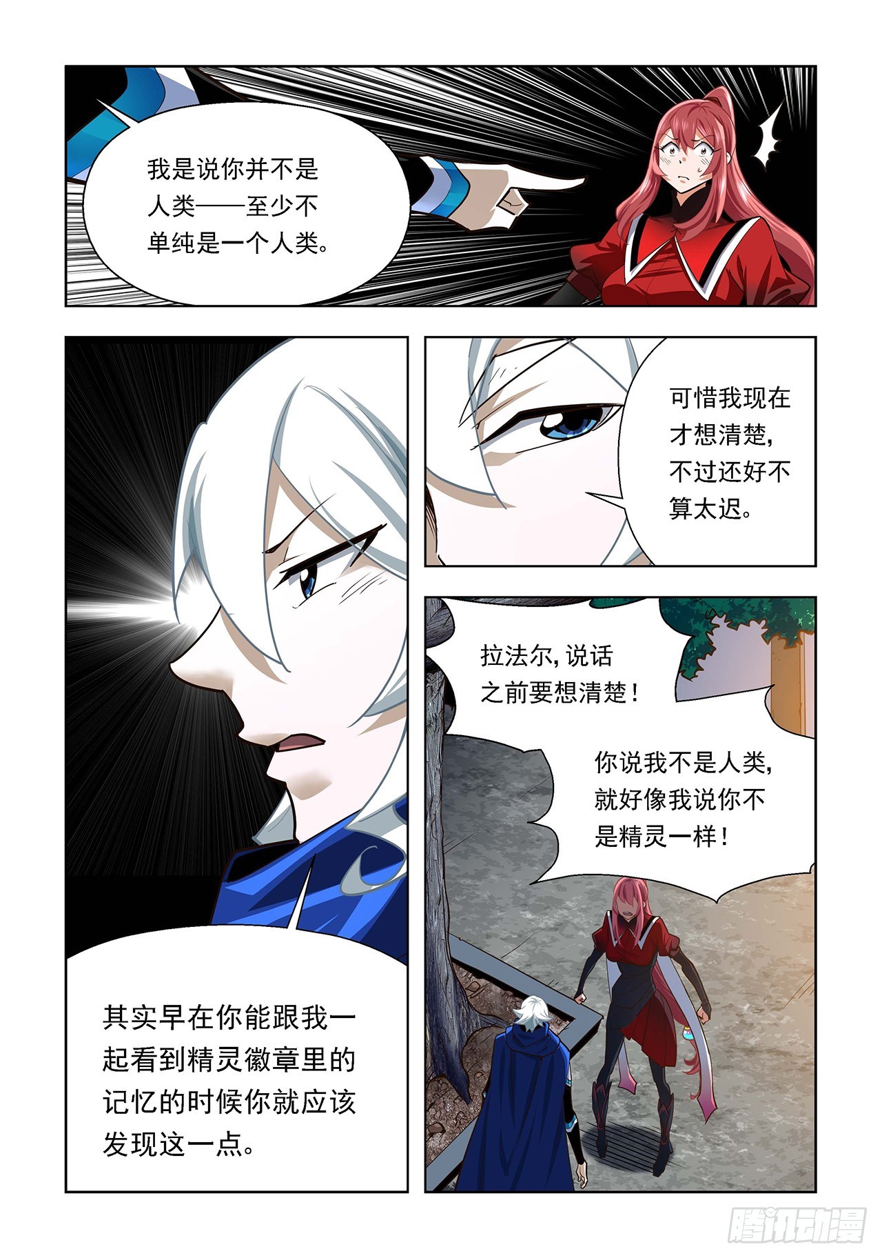 第117话-第117话