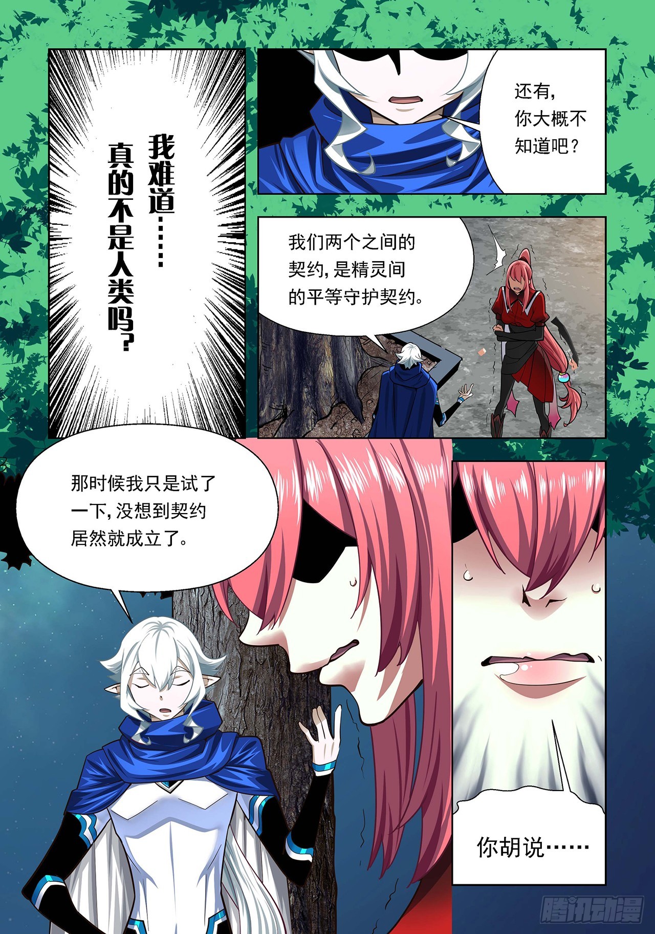 第117话-第117话