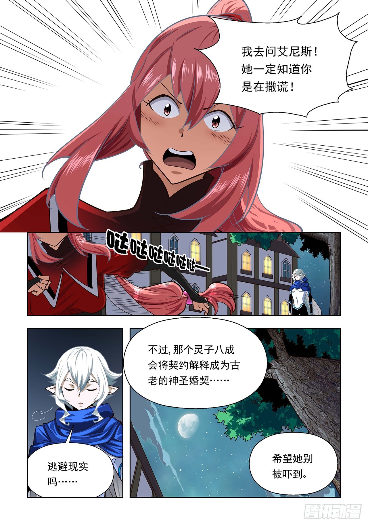 第117话-第117话