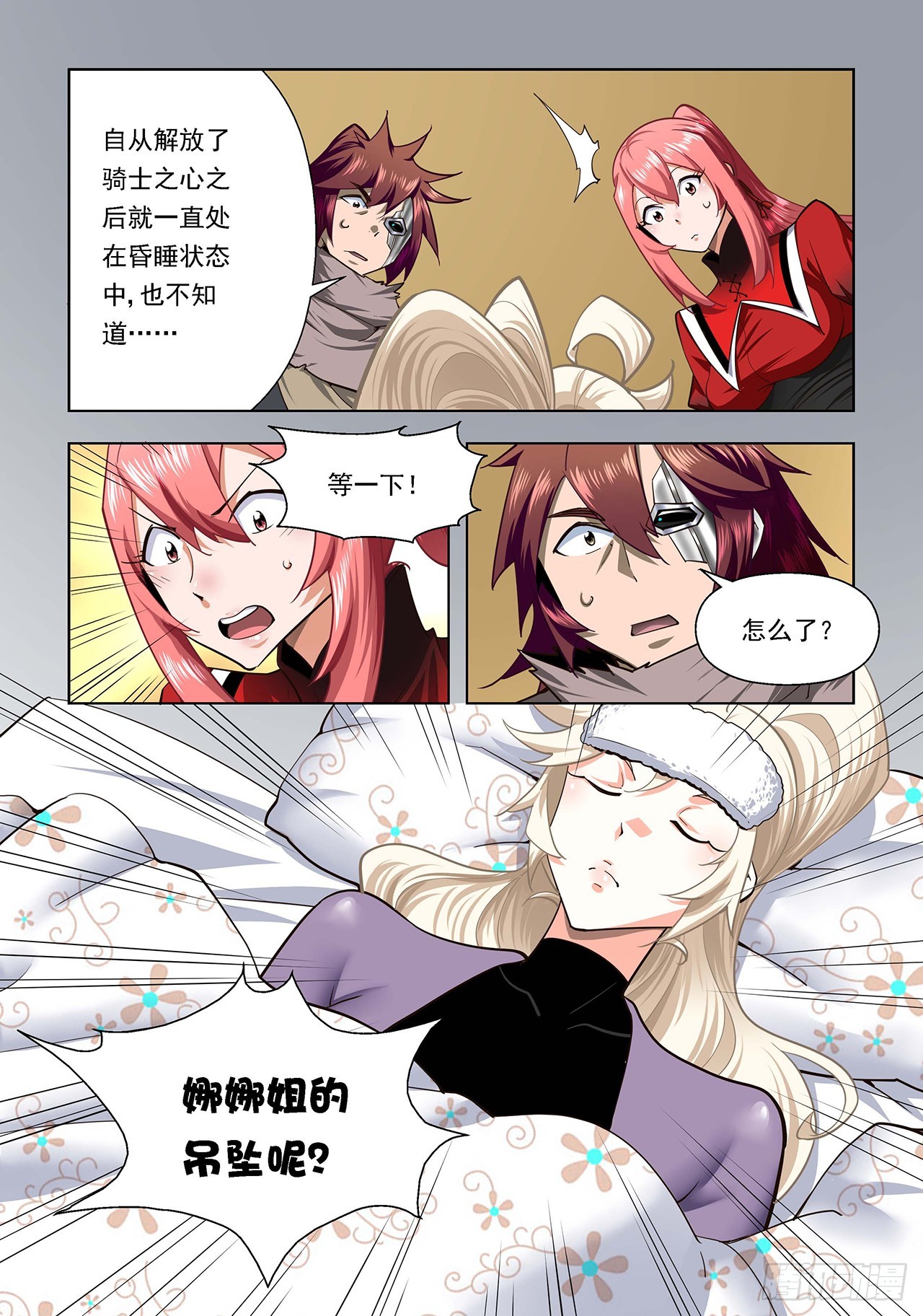第117话-第117话