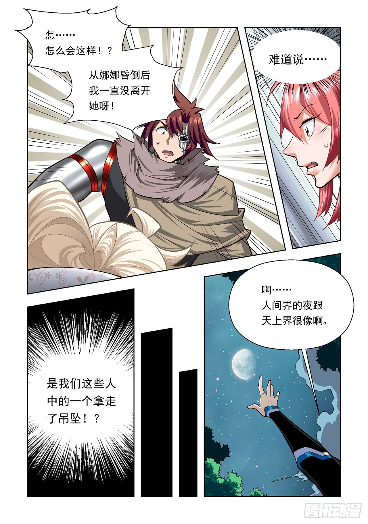 第117话-第117话