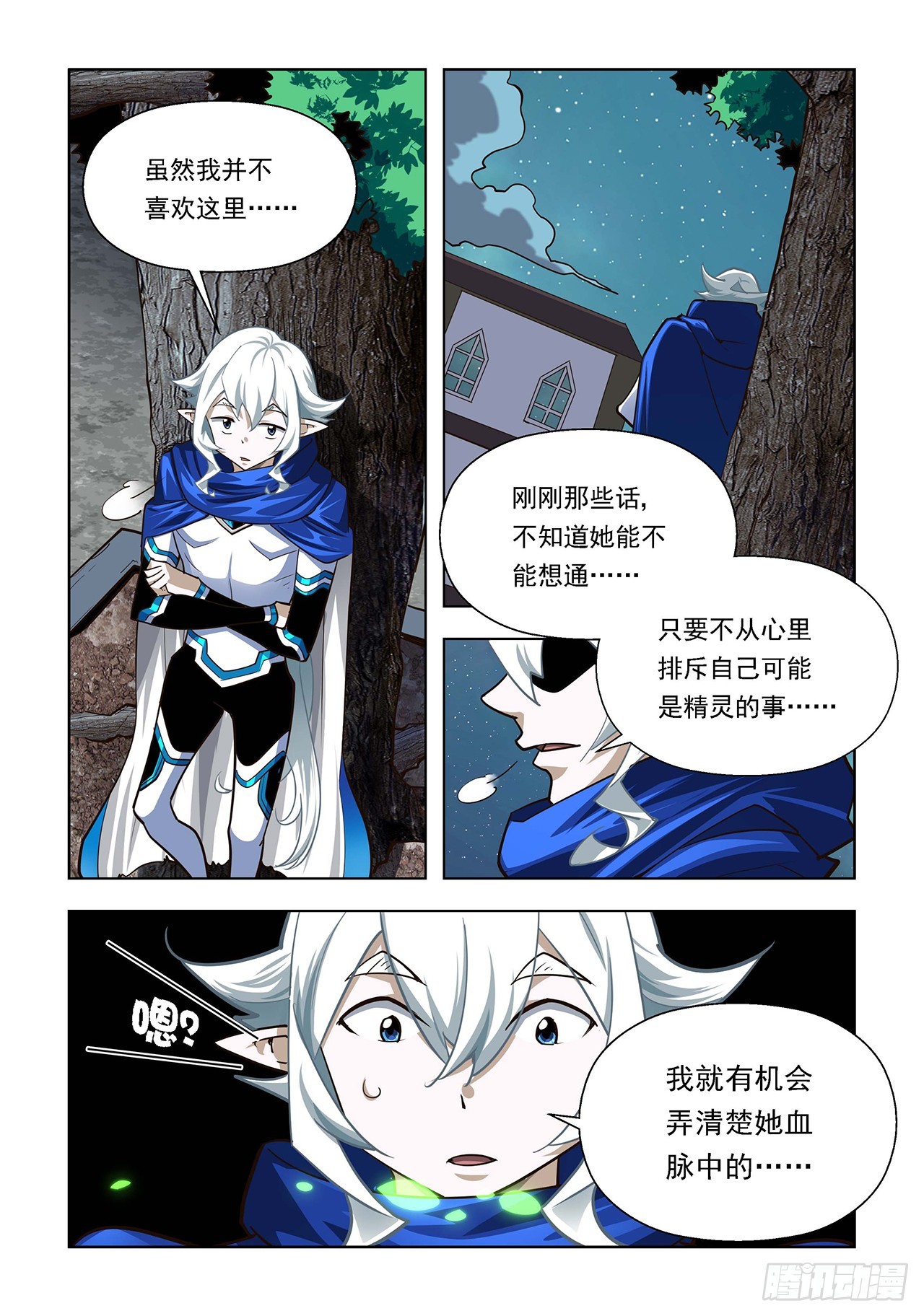 第117话-第117话
