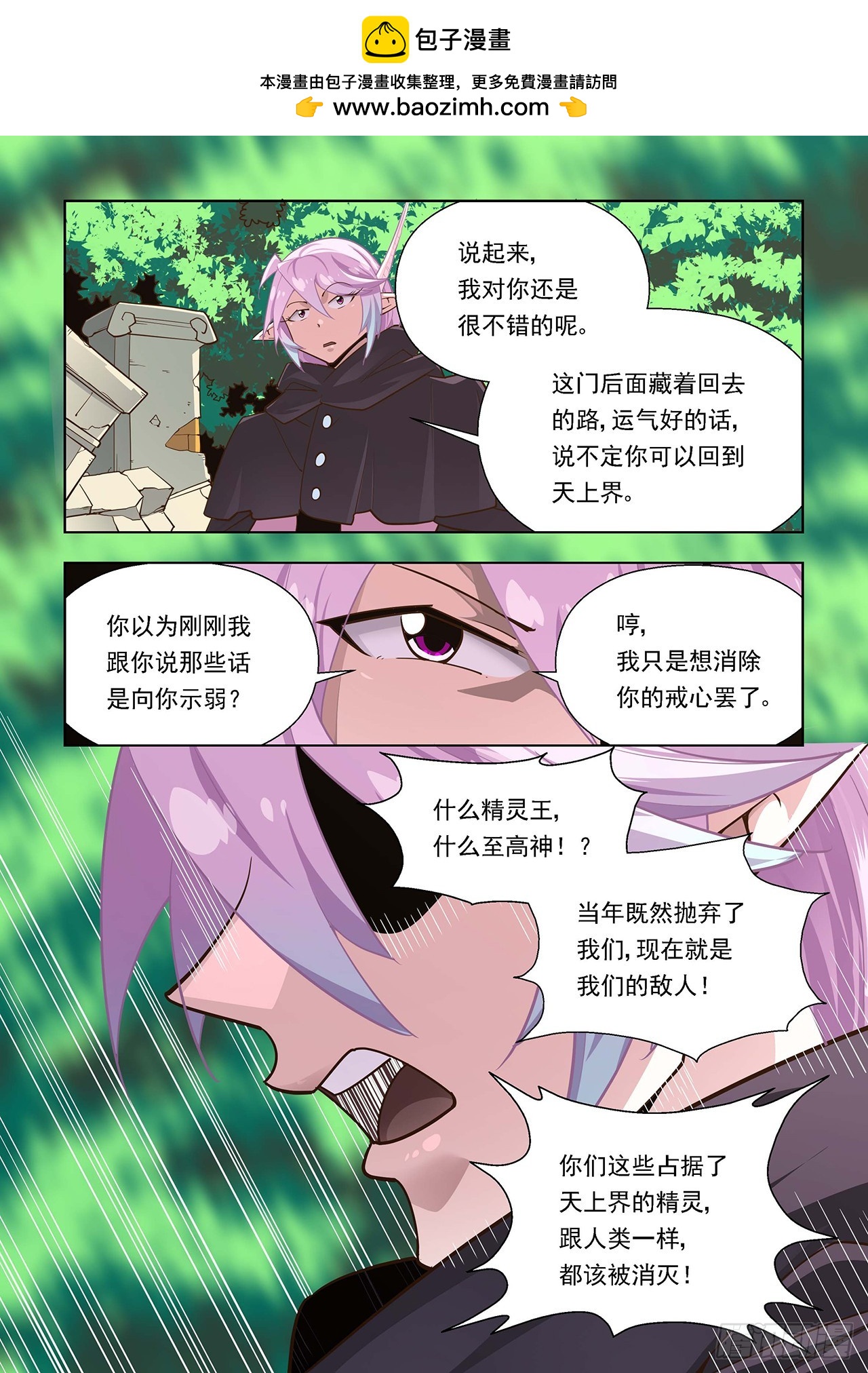 第117话-第117话