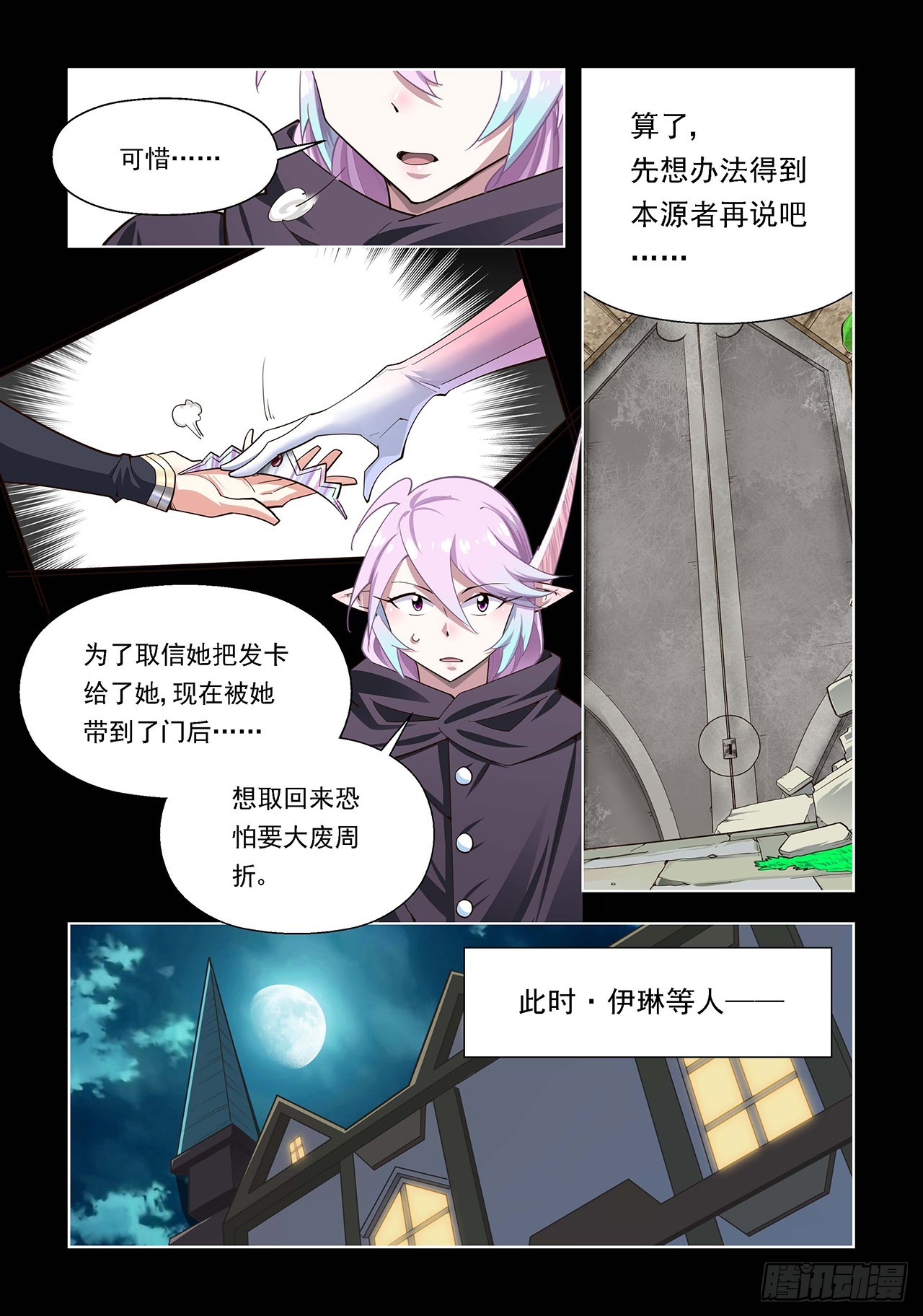 第117话-第117话
