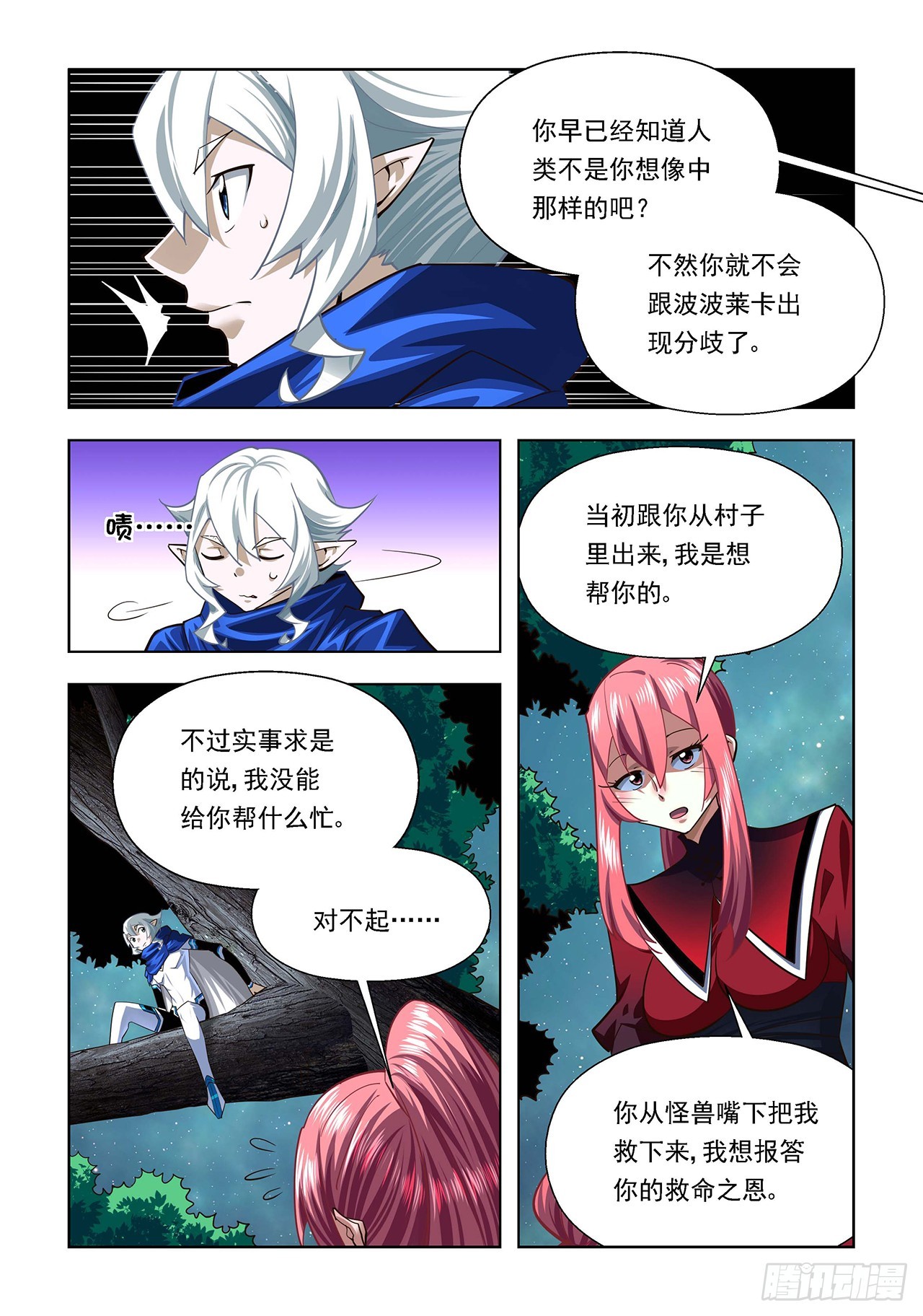第117话-第117话