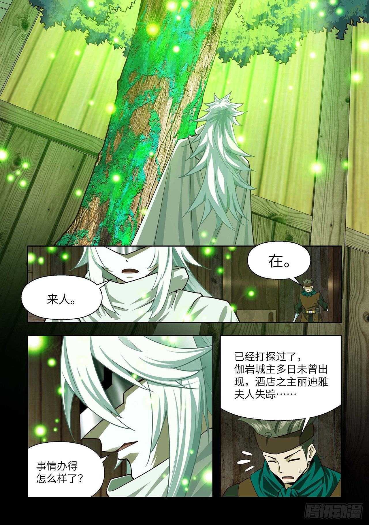 第119话-第119话
