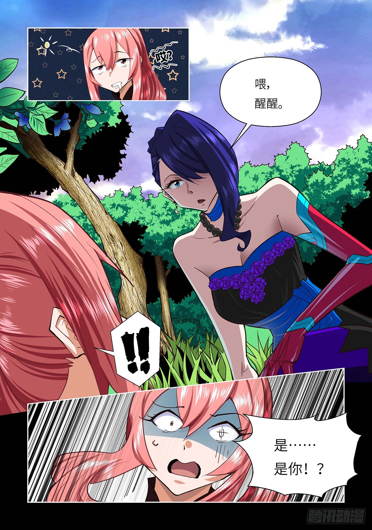 第119话-第119话