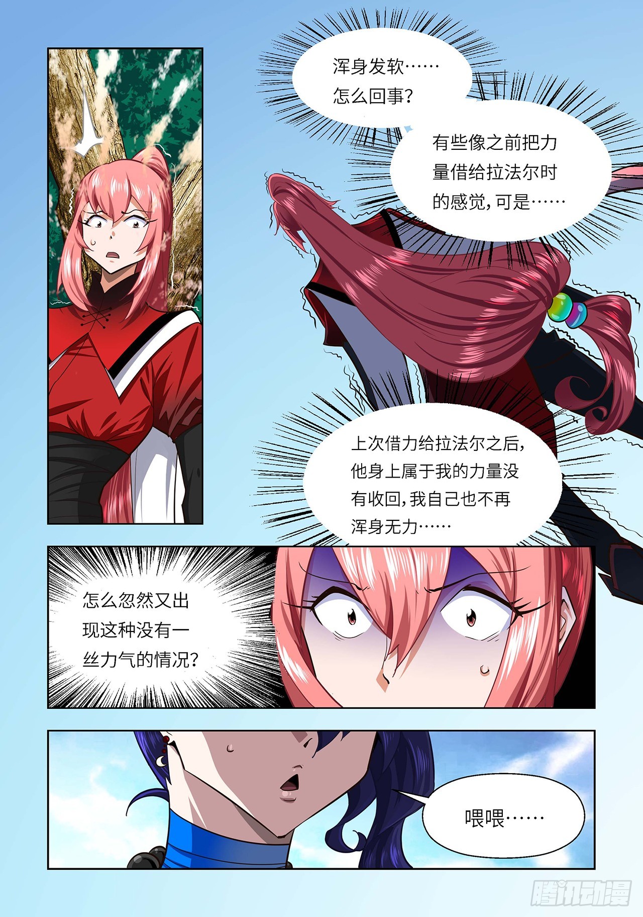 第119话-第119话