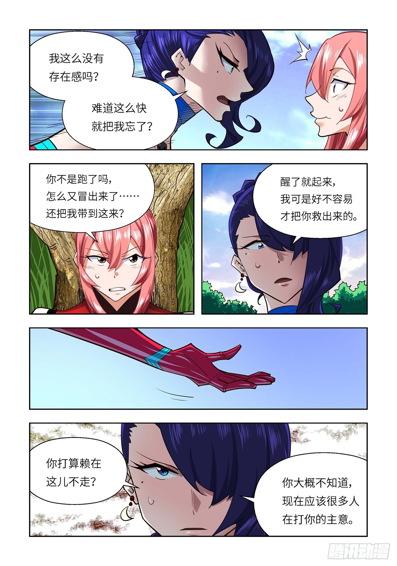 第119话-第119话