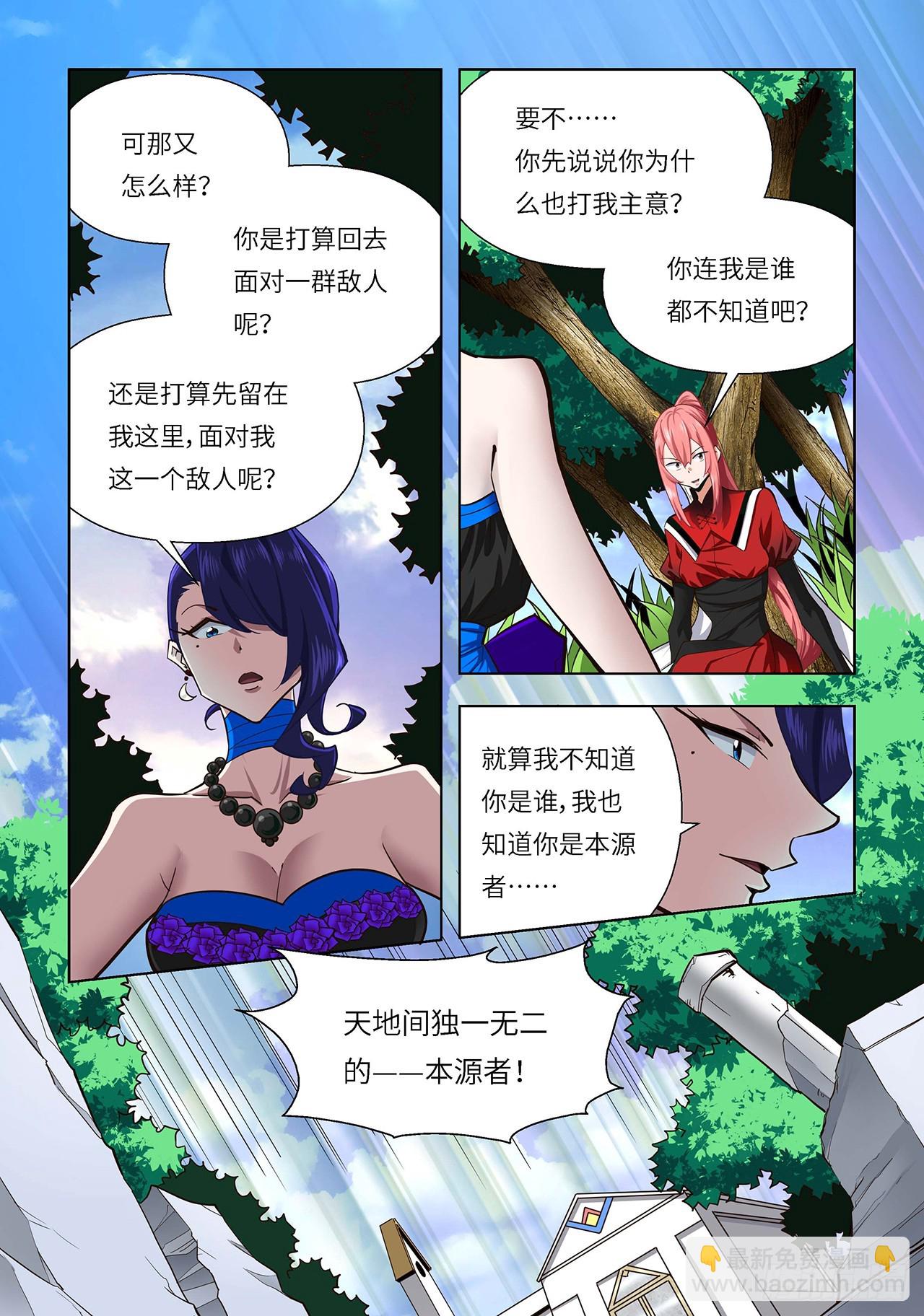 第119话-第119话