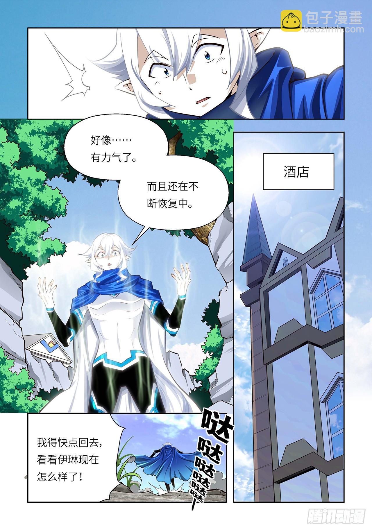 第119话-第119话
