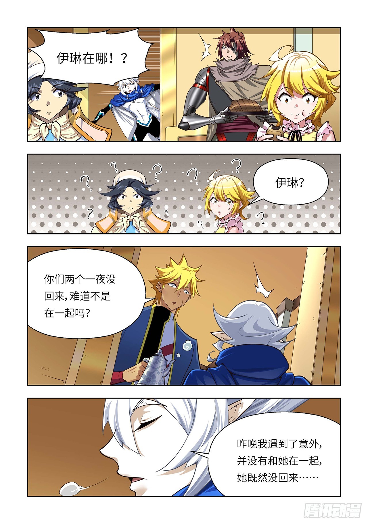 第119话-第119话
