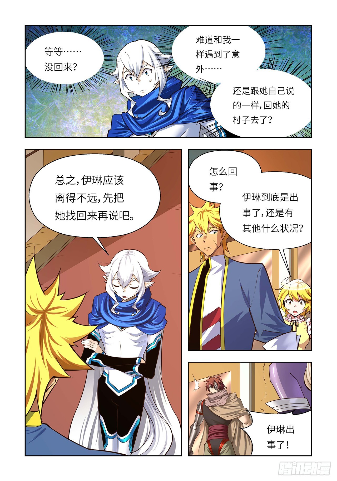 第119话-第119话