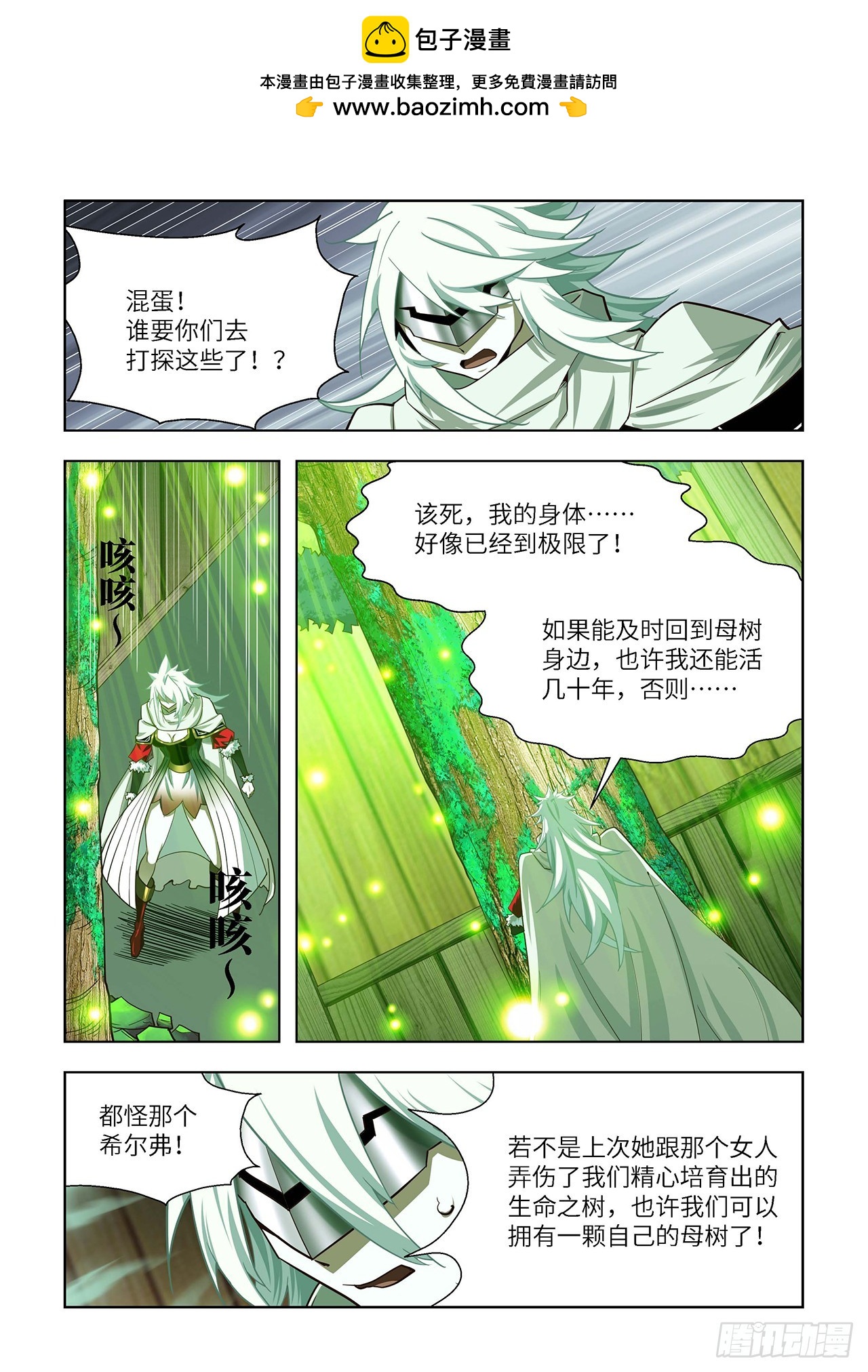 第119话-第119话