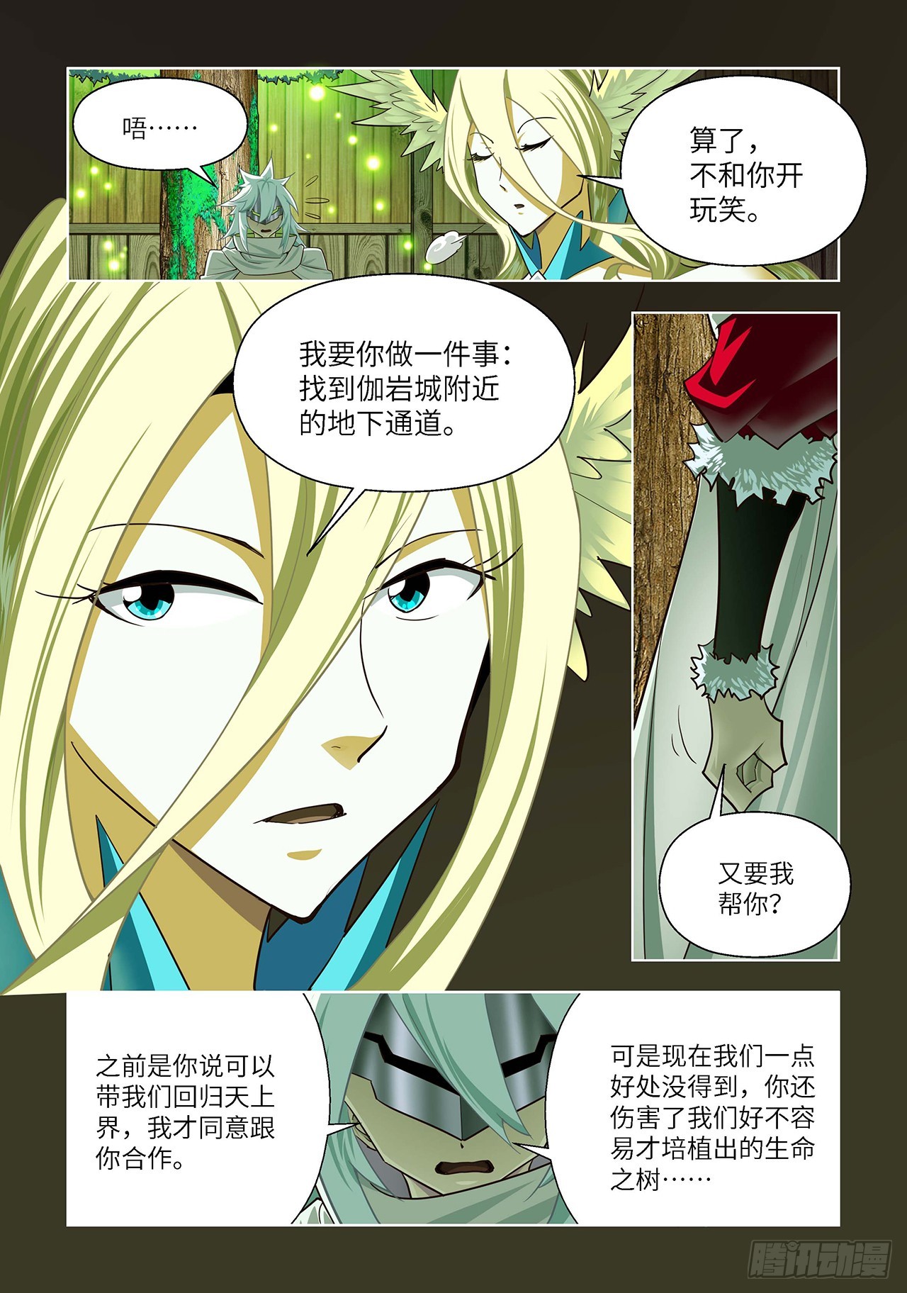 第119话-第119话