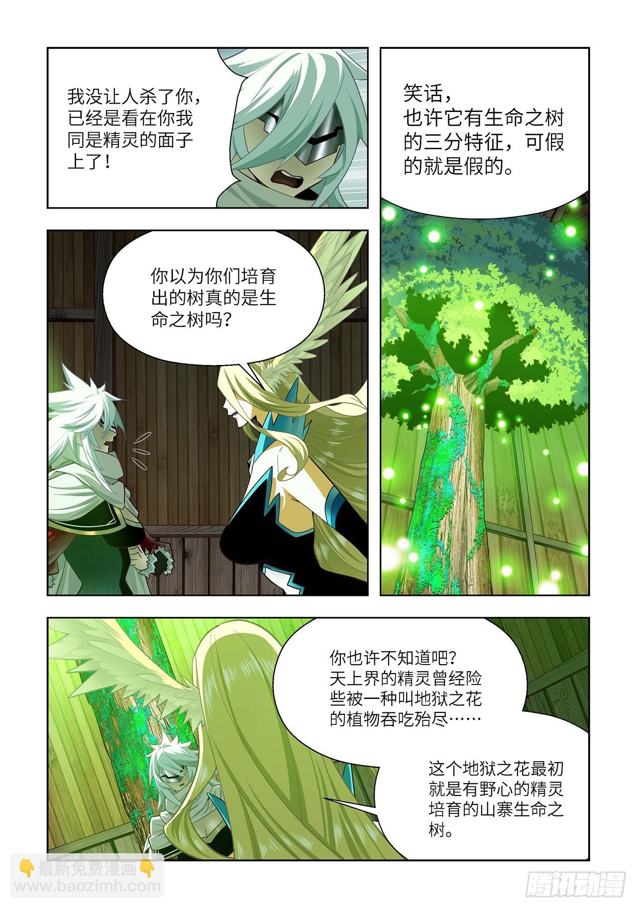 第119话-第119话