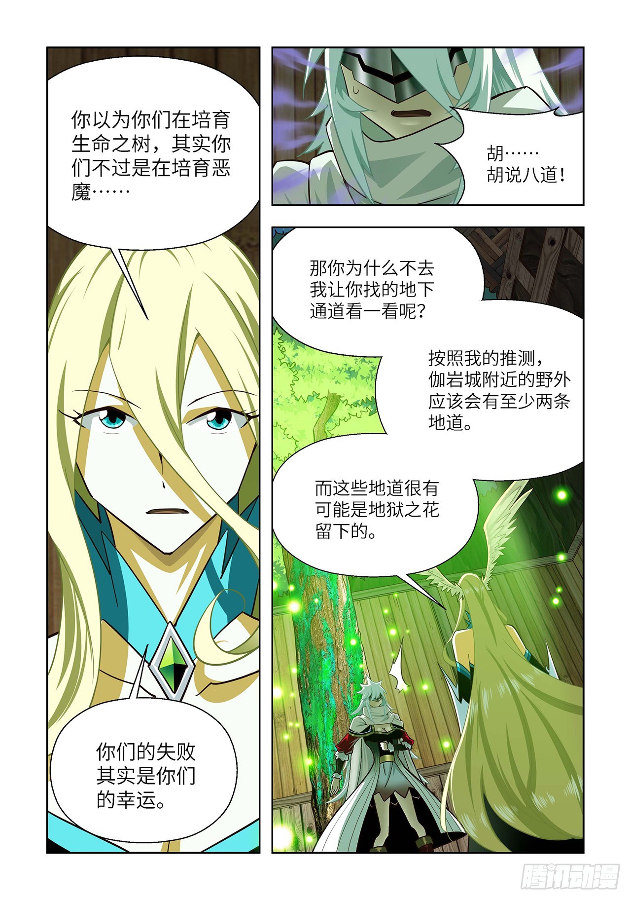 第119话-第119话