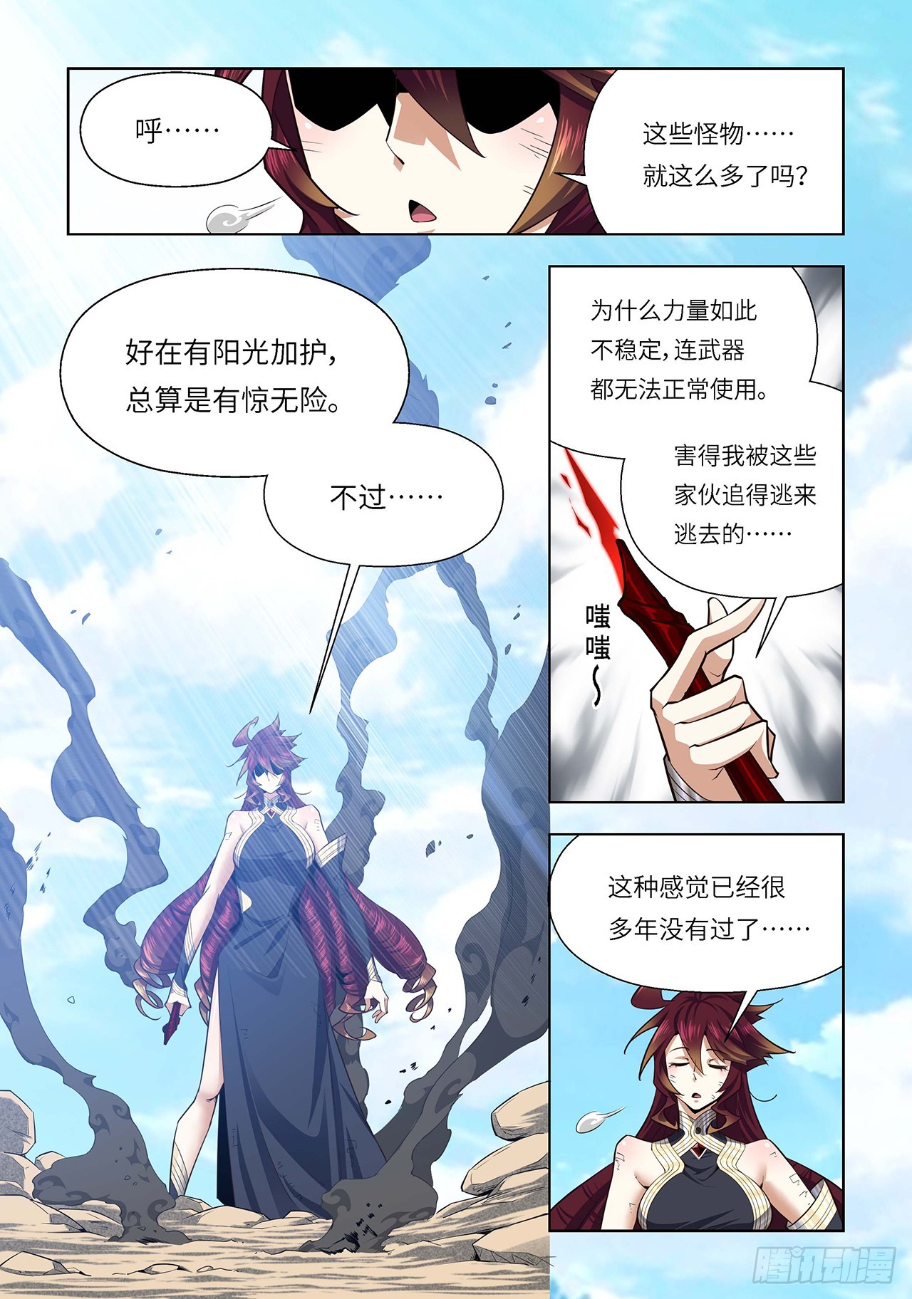 第121话-第121话