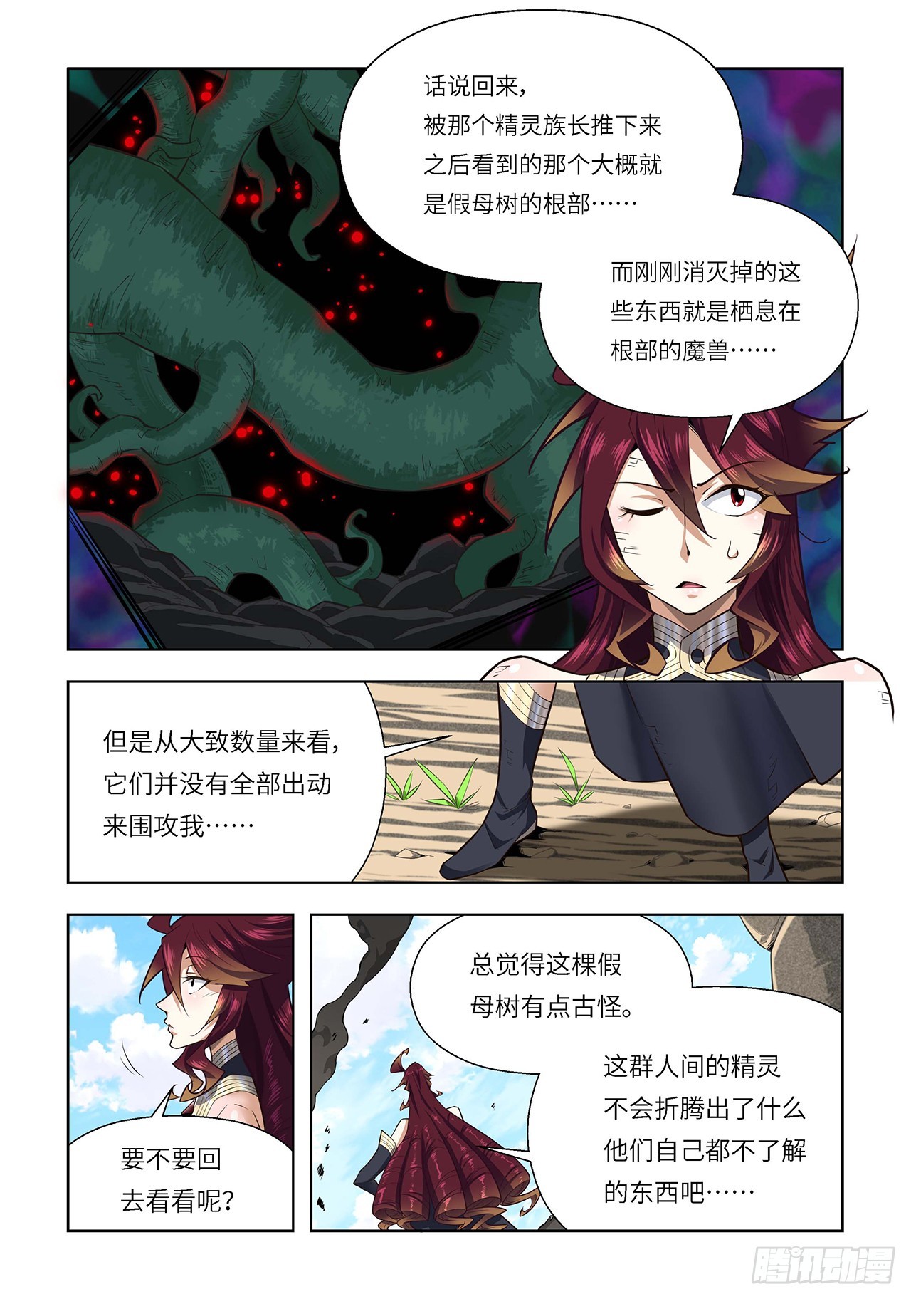 第121话-第121话