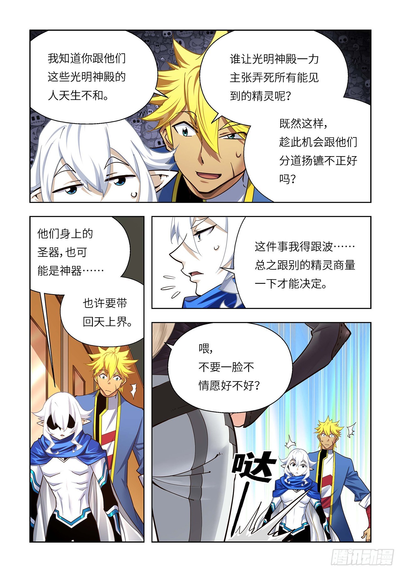 第121话-第121话