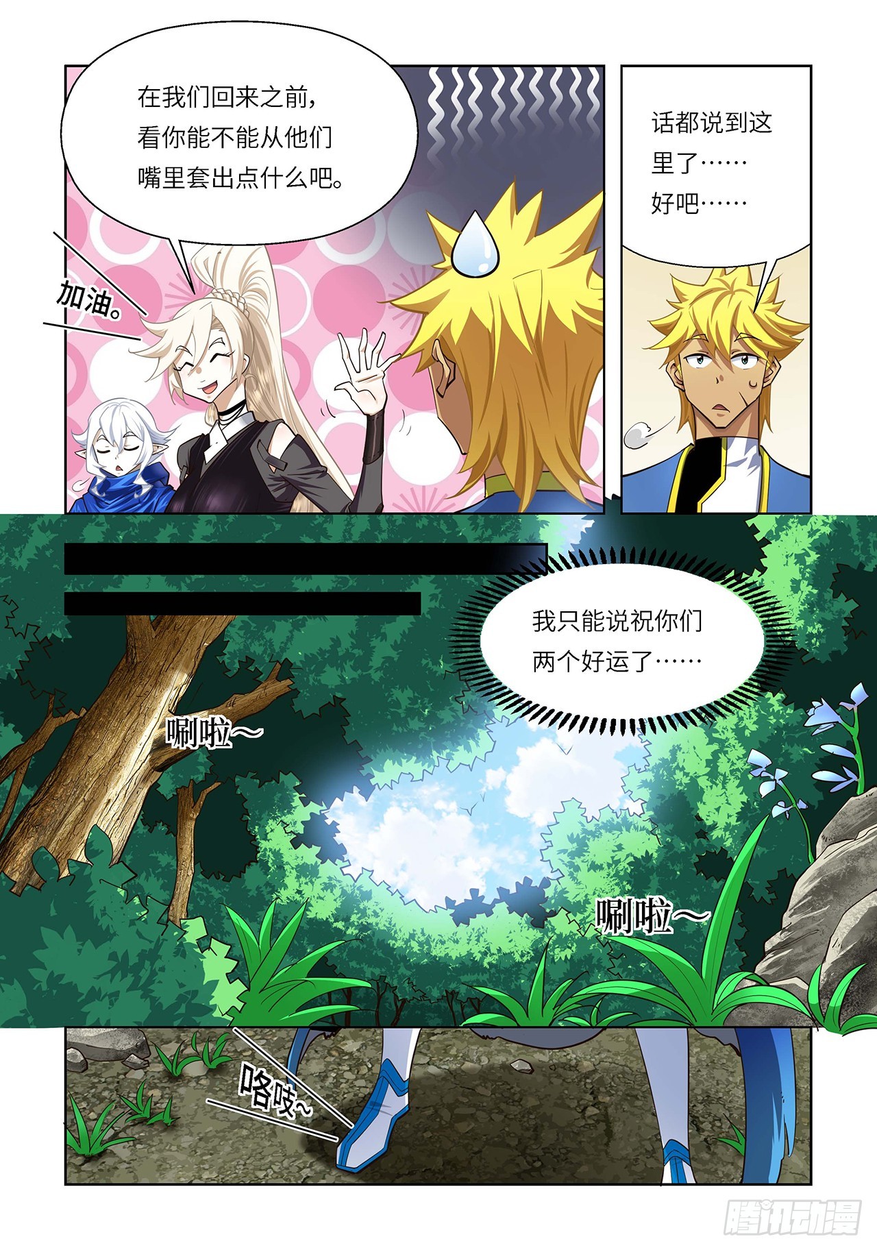 第121话-第121话