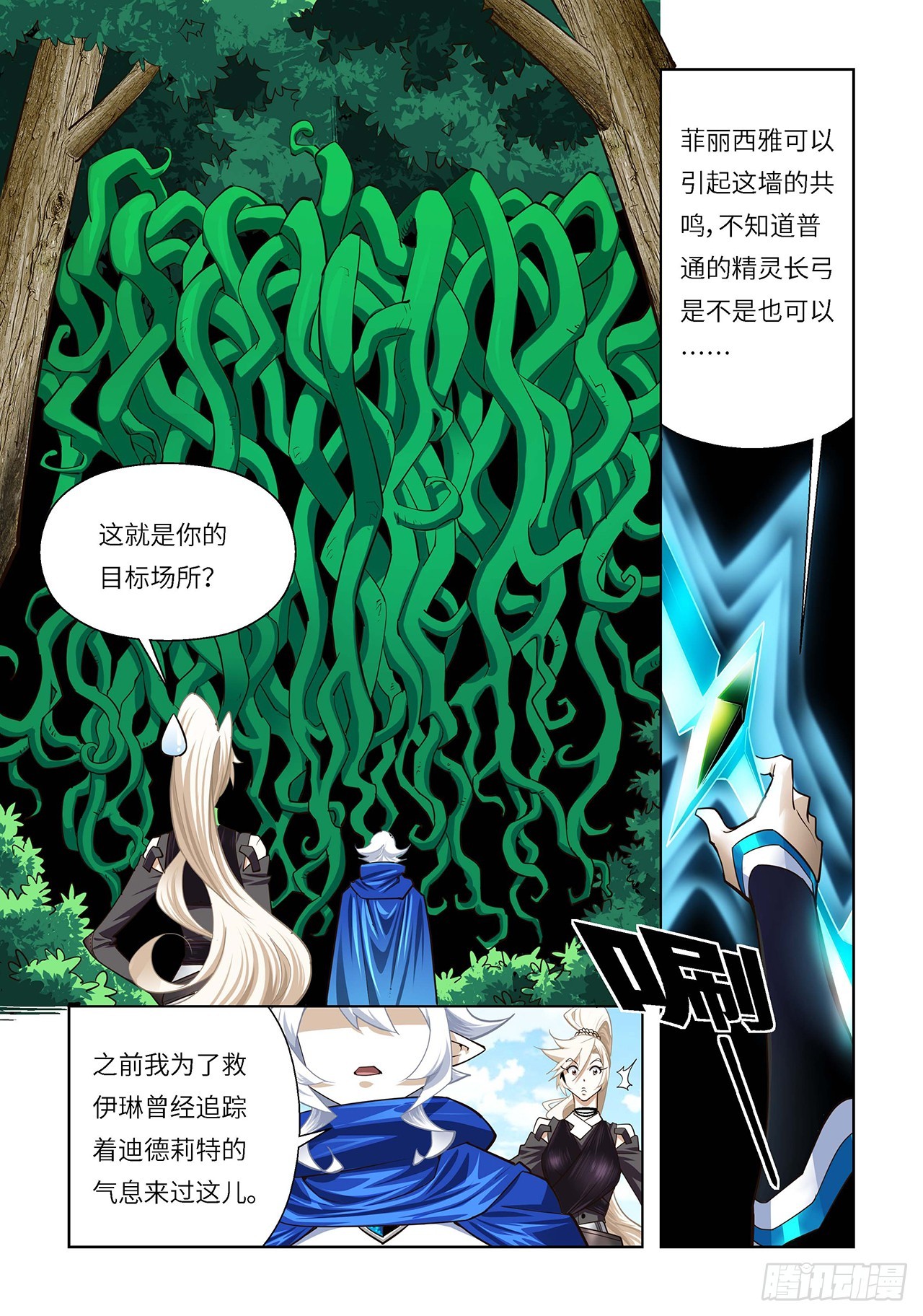 第121话-第121话