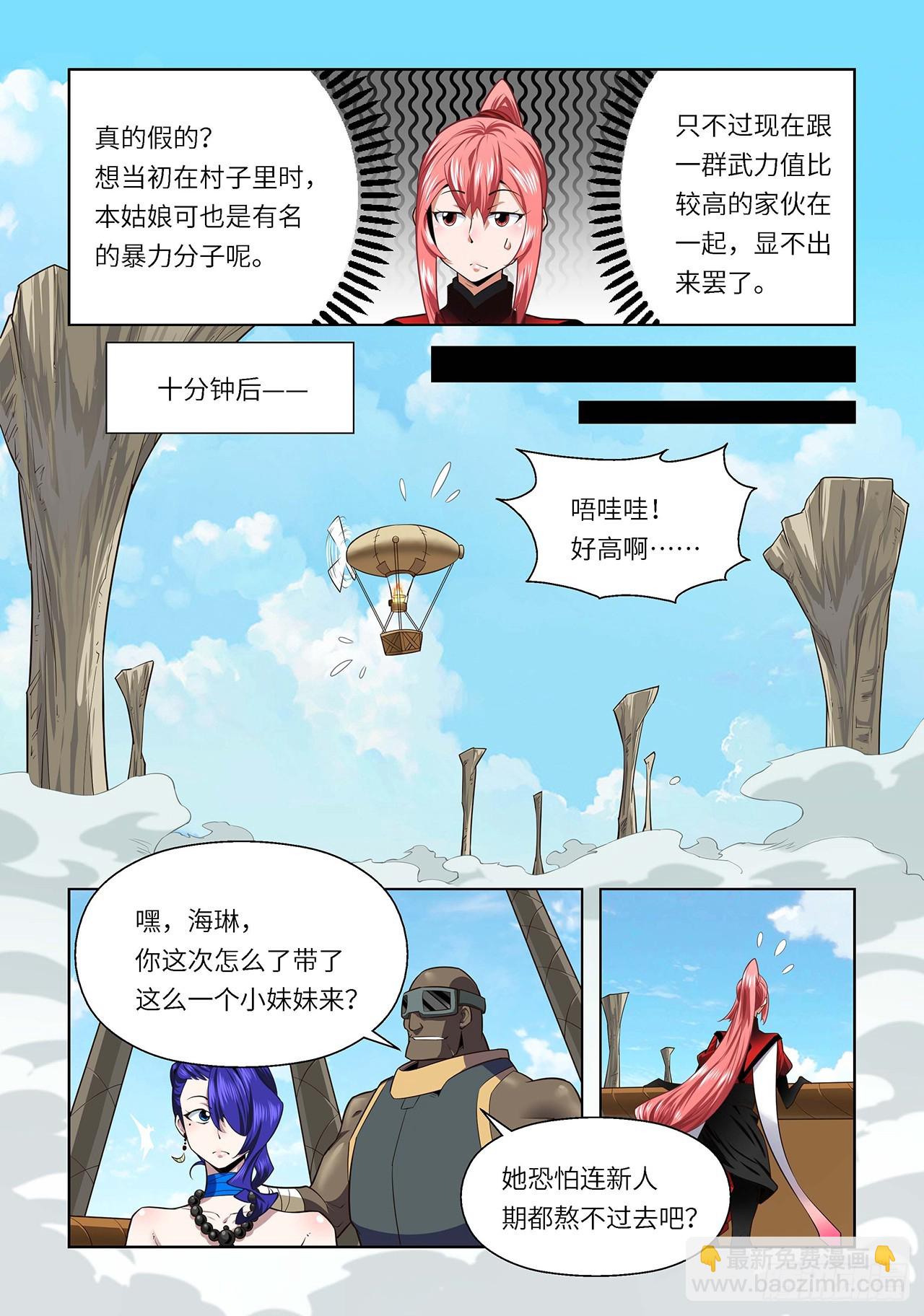 第123话-第123话