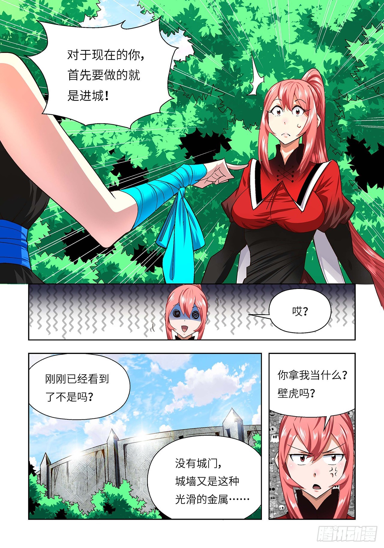 第123话-第123话