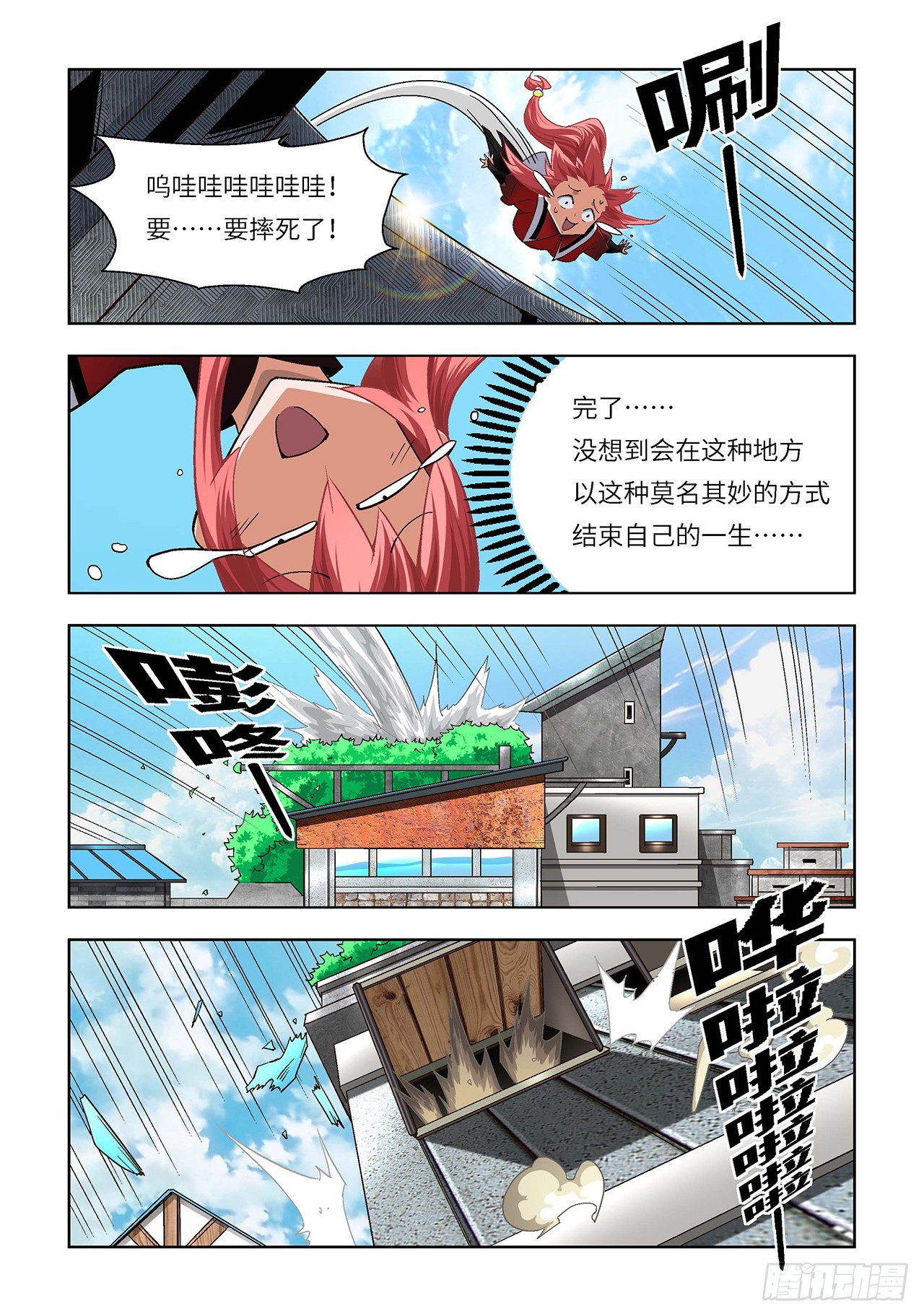 第123话-第123话
