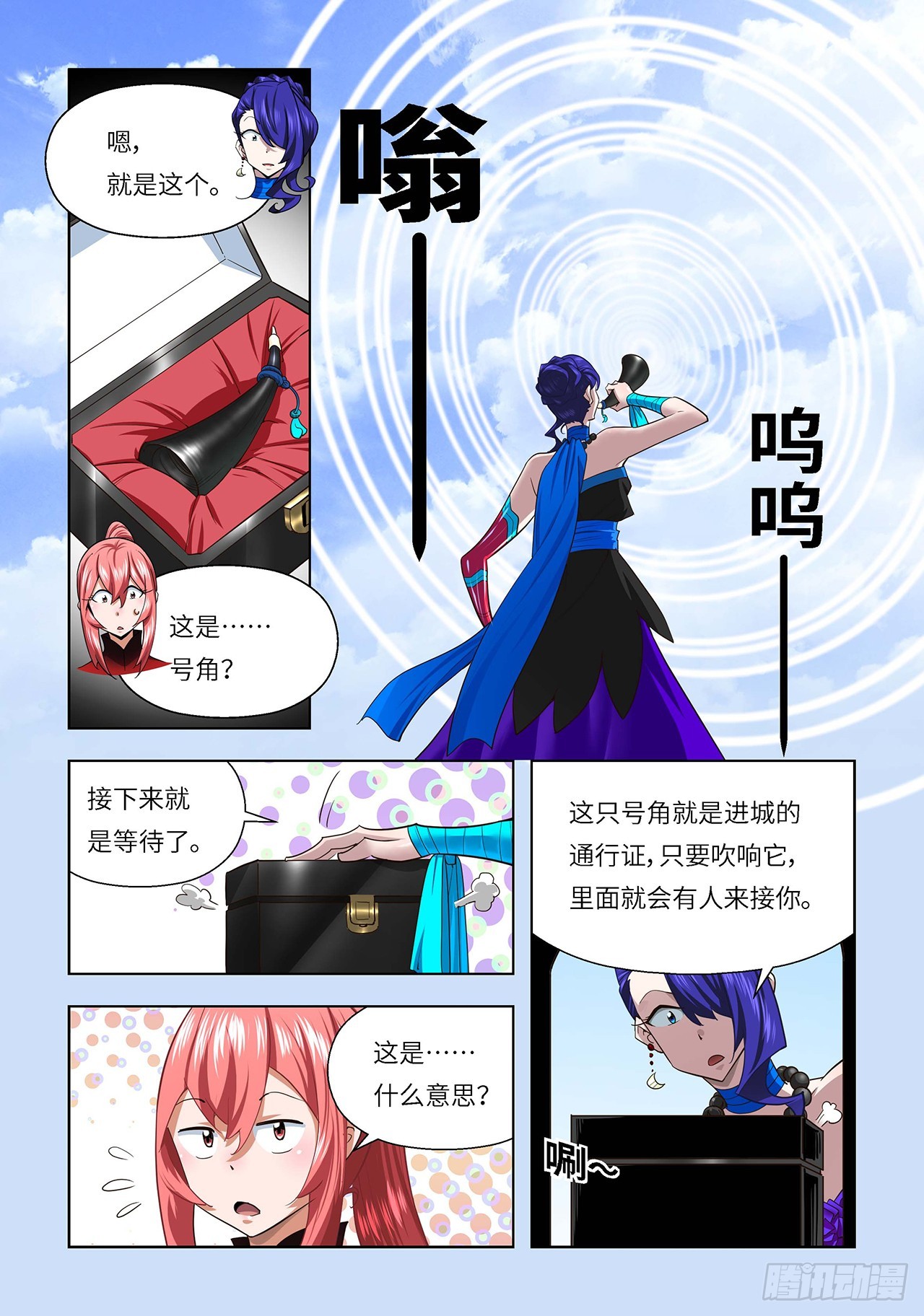 第123话-第123话