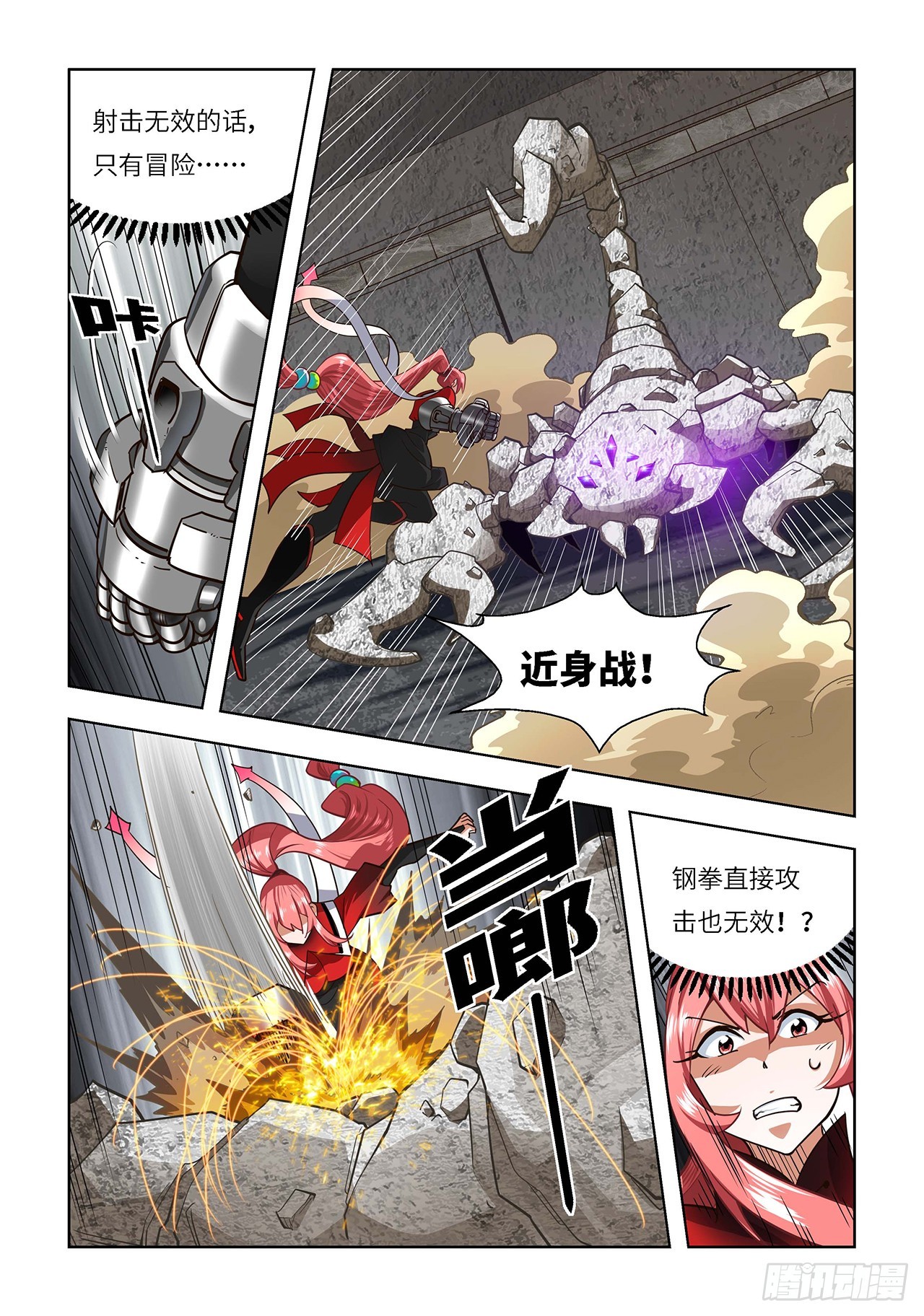 第125话-第125话