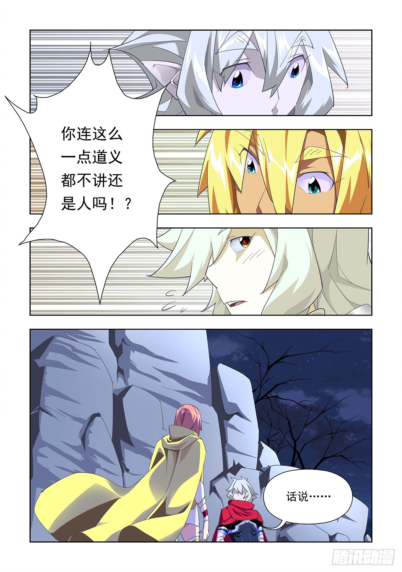 第13话-第13话
