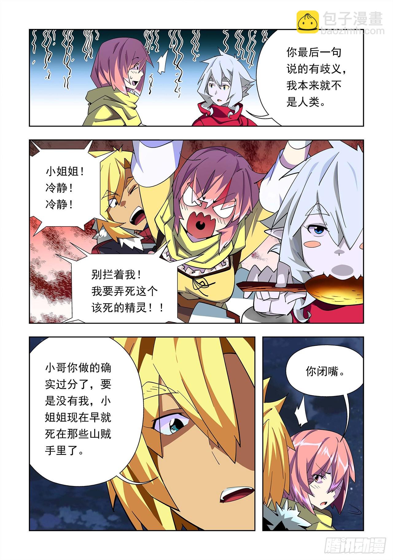 第13话-第13话