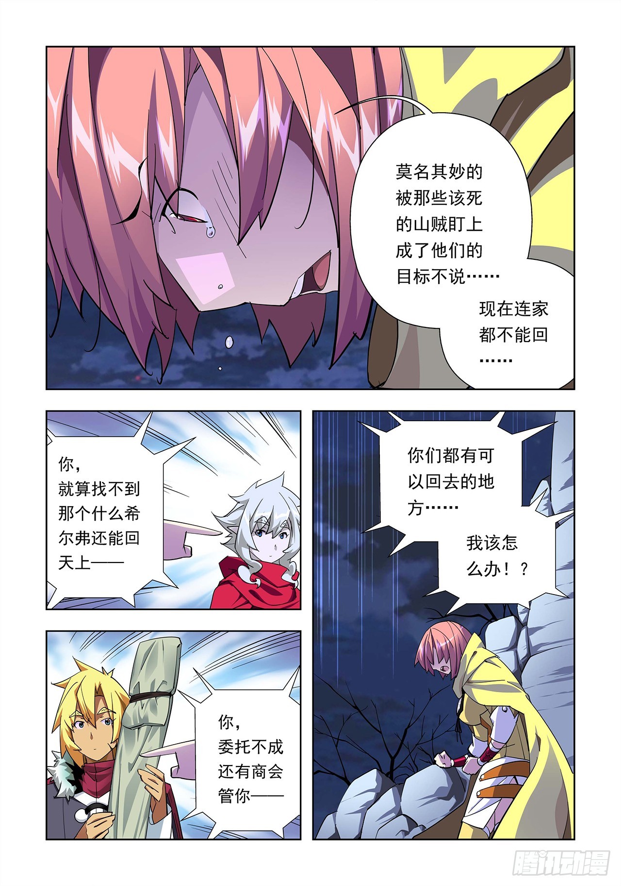 第13话-第13话