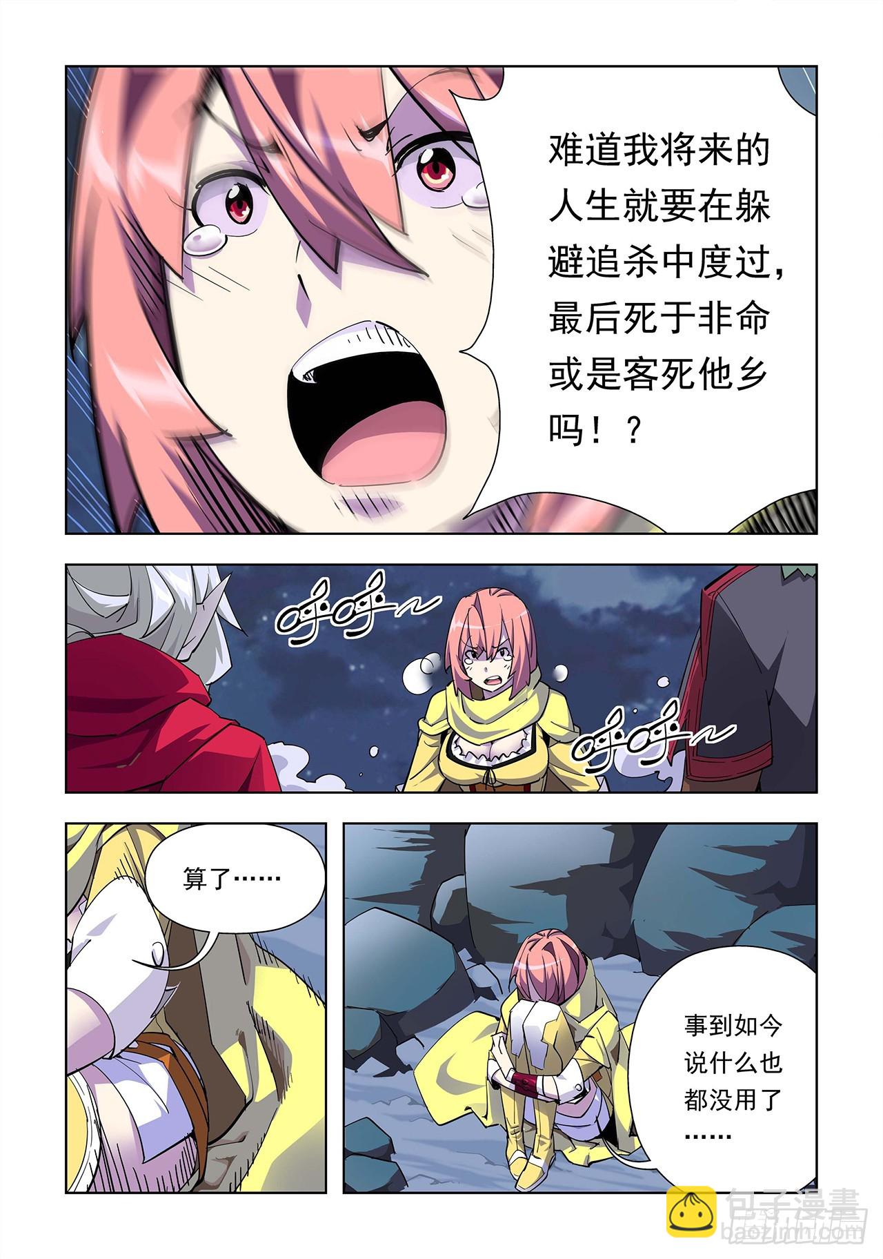 第13话-第13话