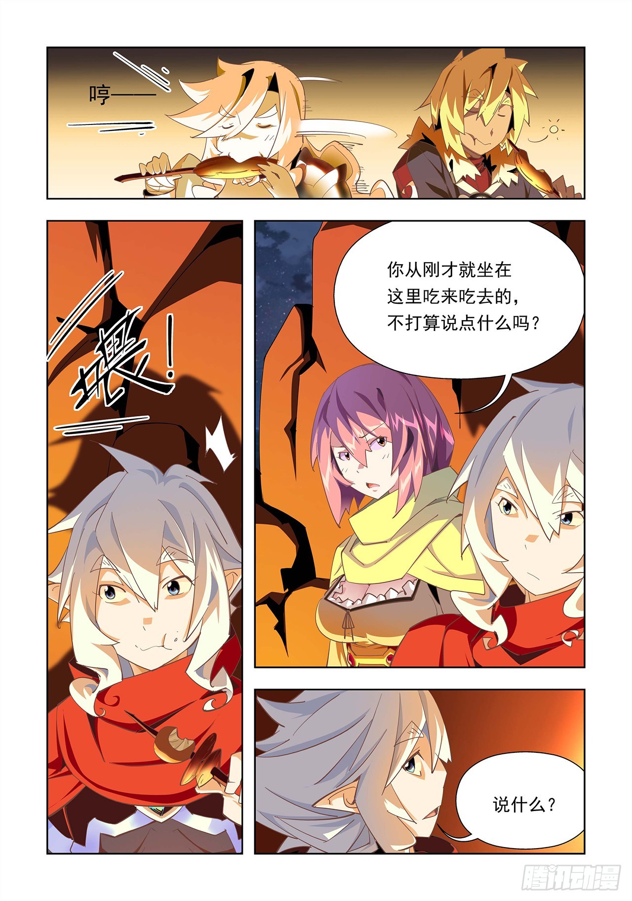 第13话-第13话