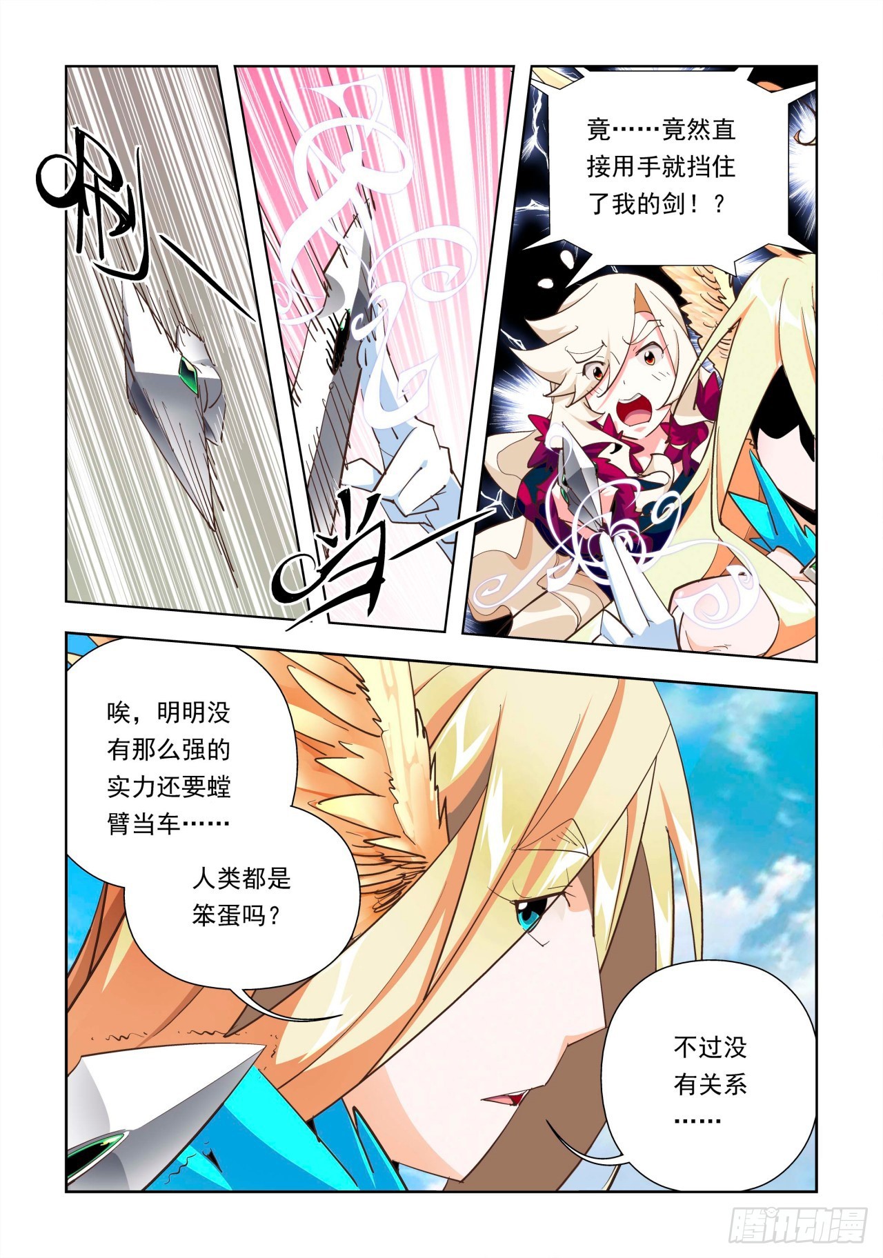 第15话-第15话