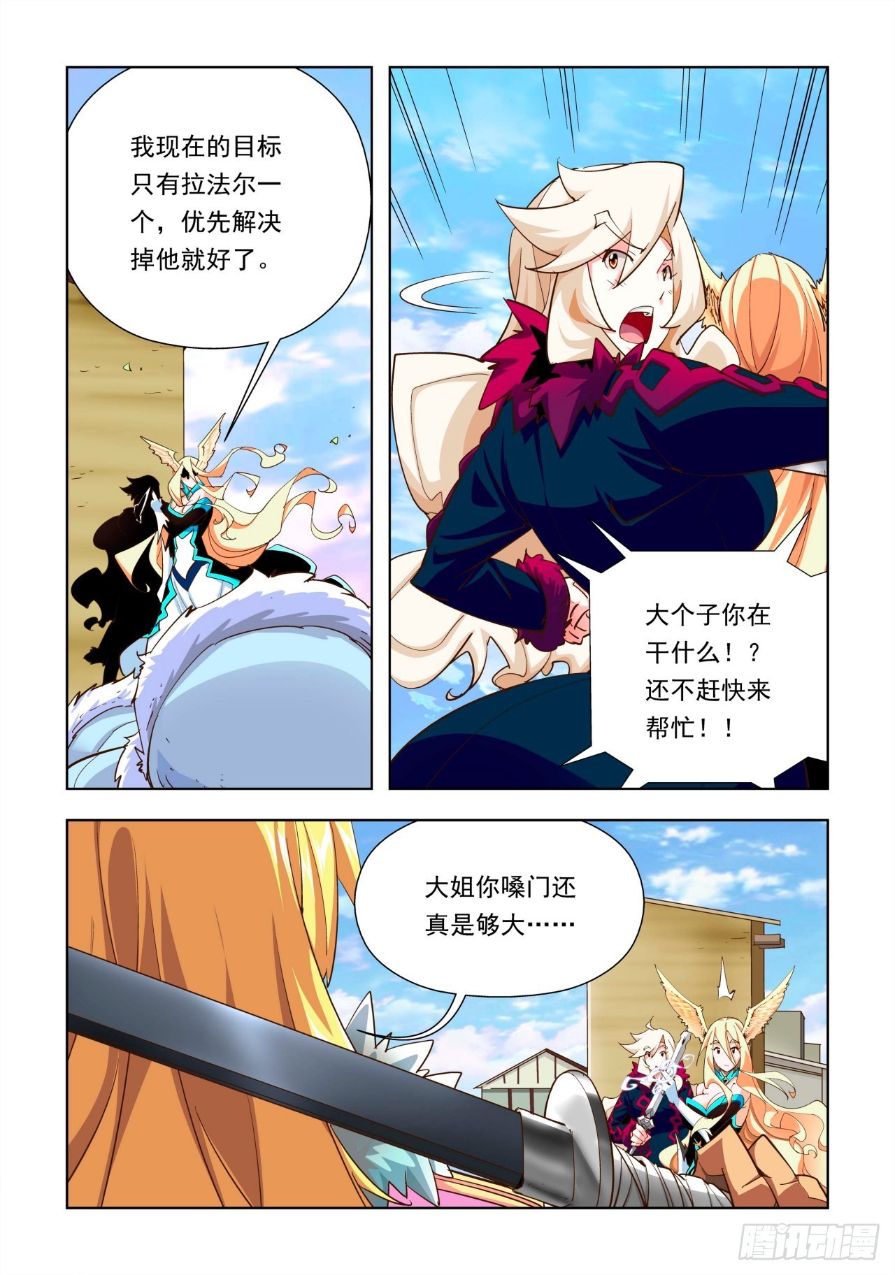 第15话-第15话