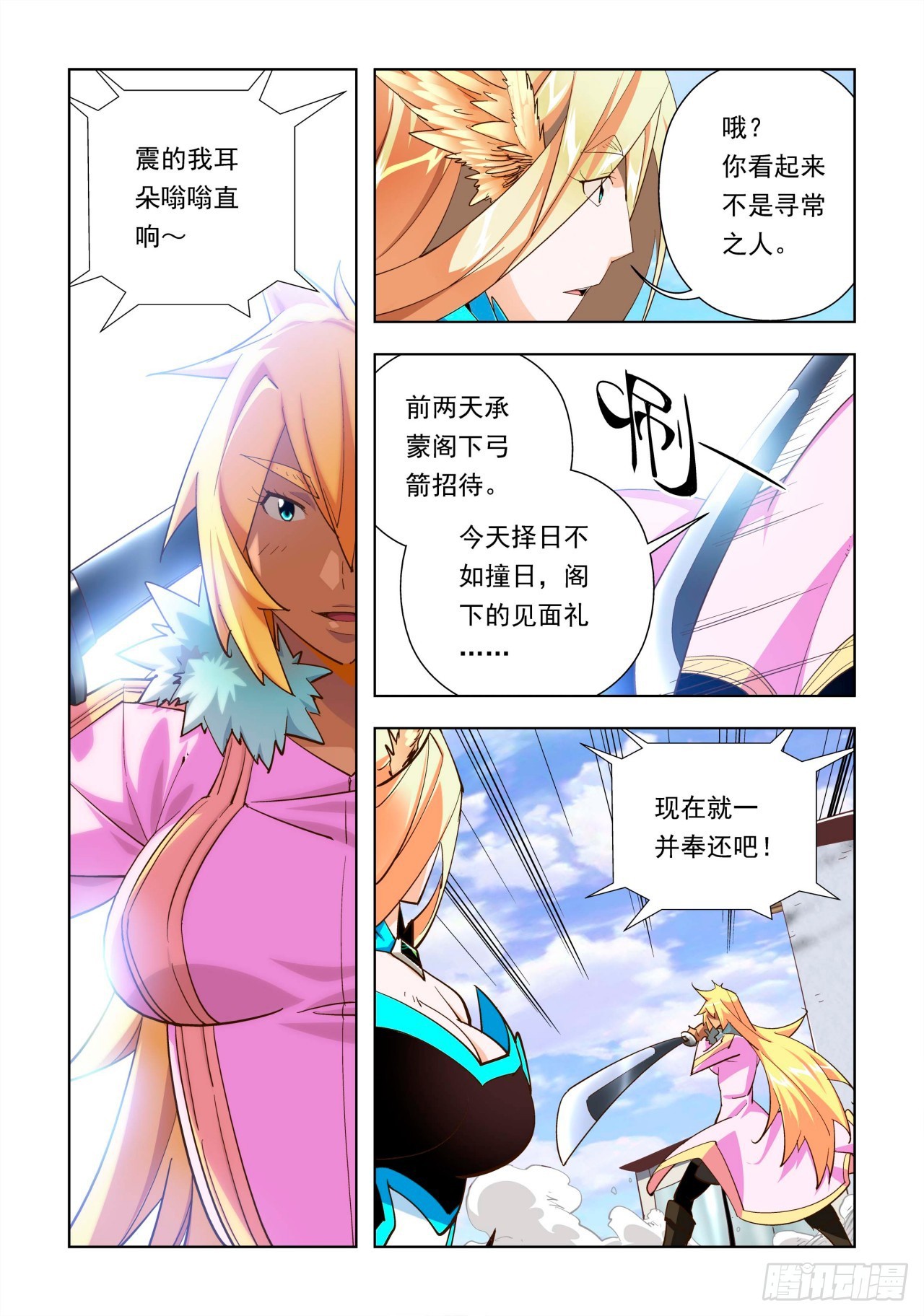 第15话-第15话